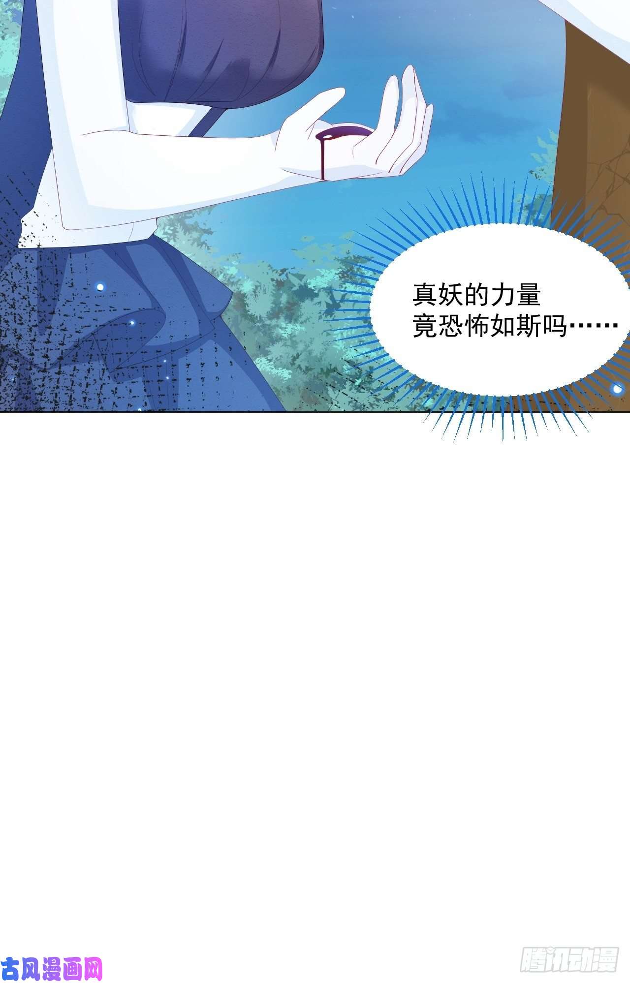 亲爱的妮妮塔第31话 真妖的力量