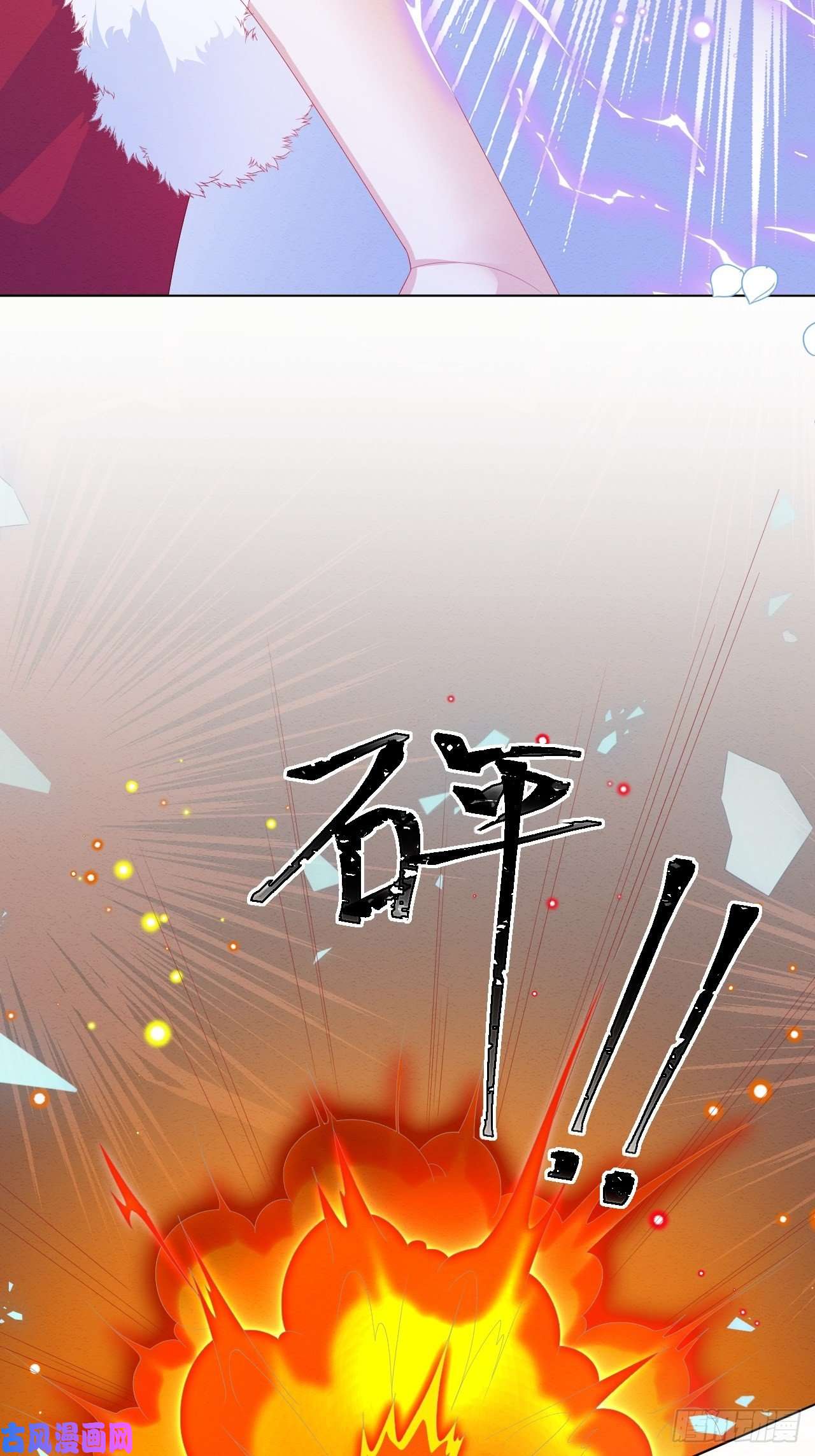 亲爱的妮妮塔第31话 真妖的力量