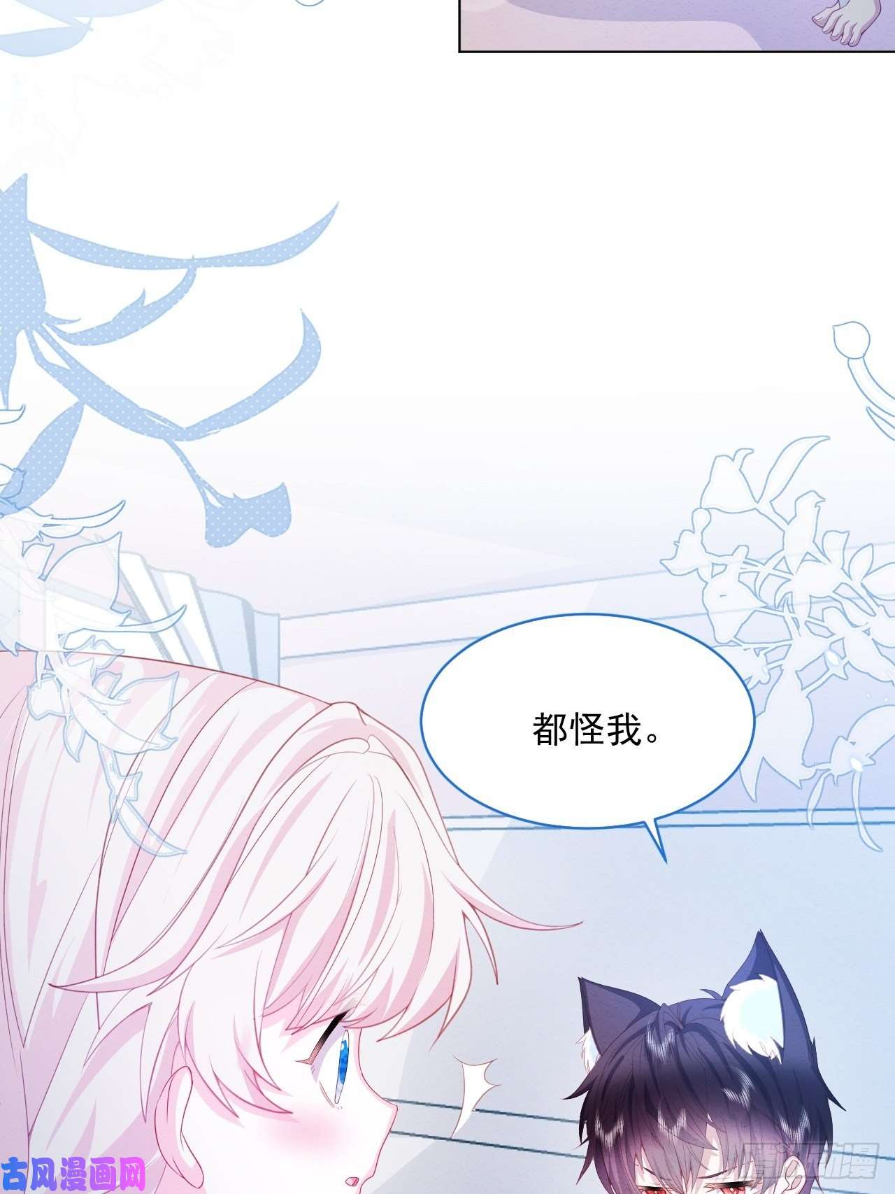 亲爱的妮妮塔第32话 呼呼