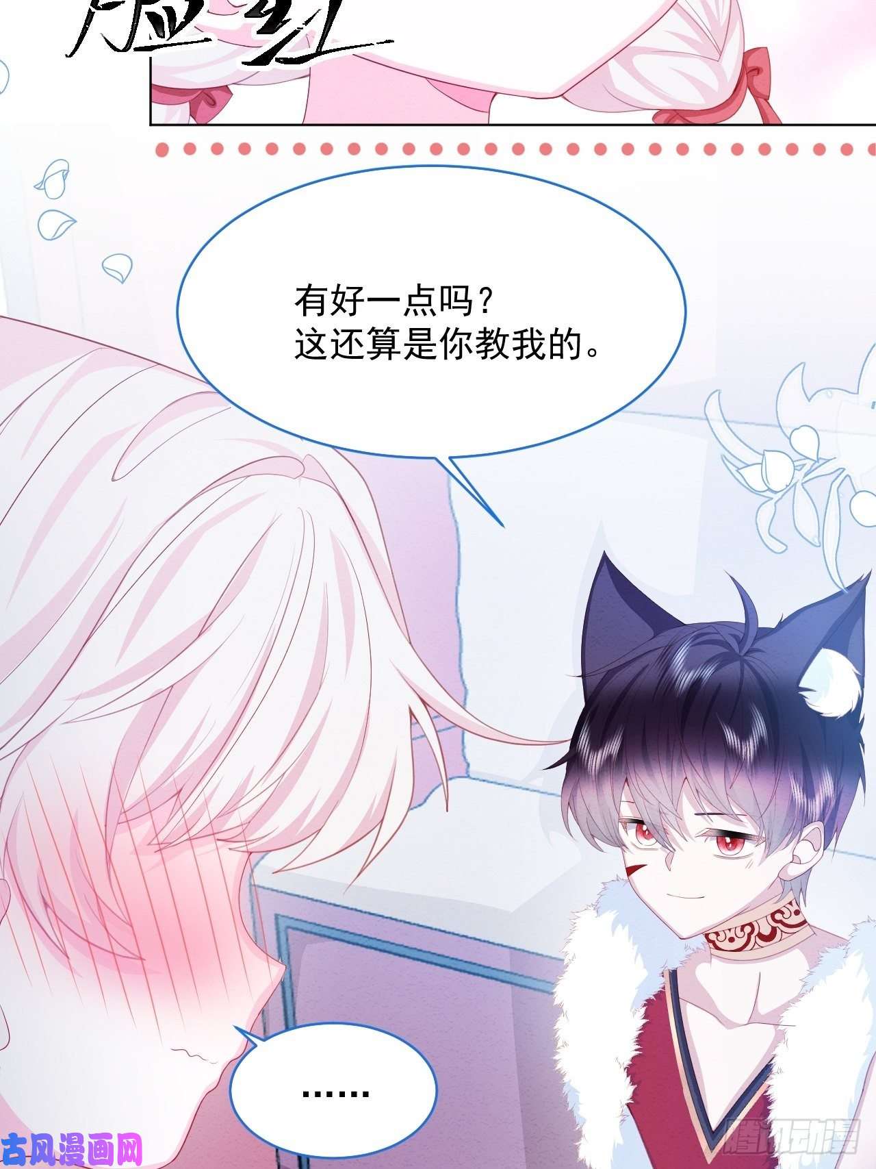 亲爱的妮妮塔第32话 呼呼