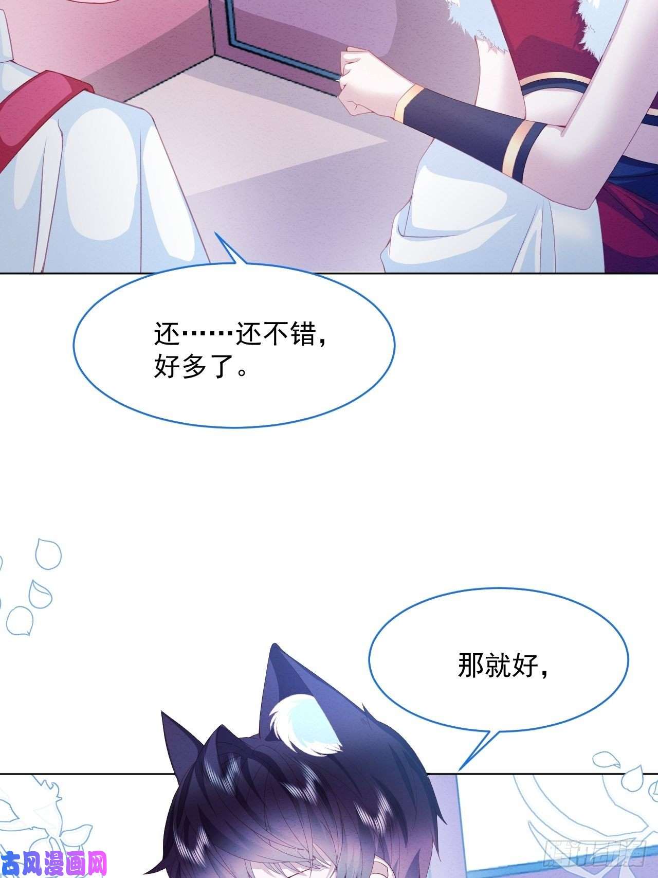亲爱的妮妮塔第32话 呼呼