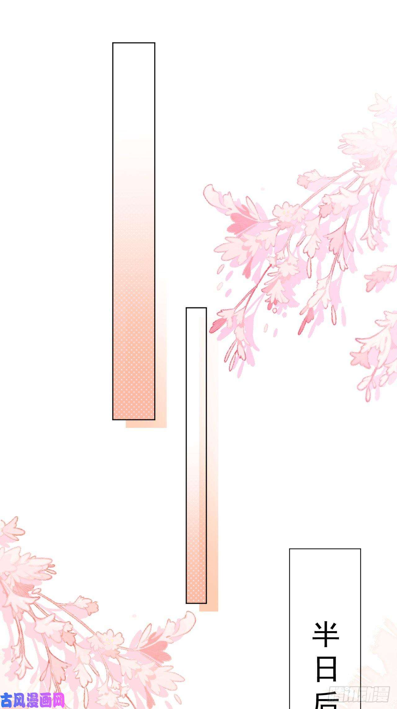亲爱的妮妮塔第32话 呼呼