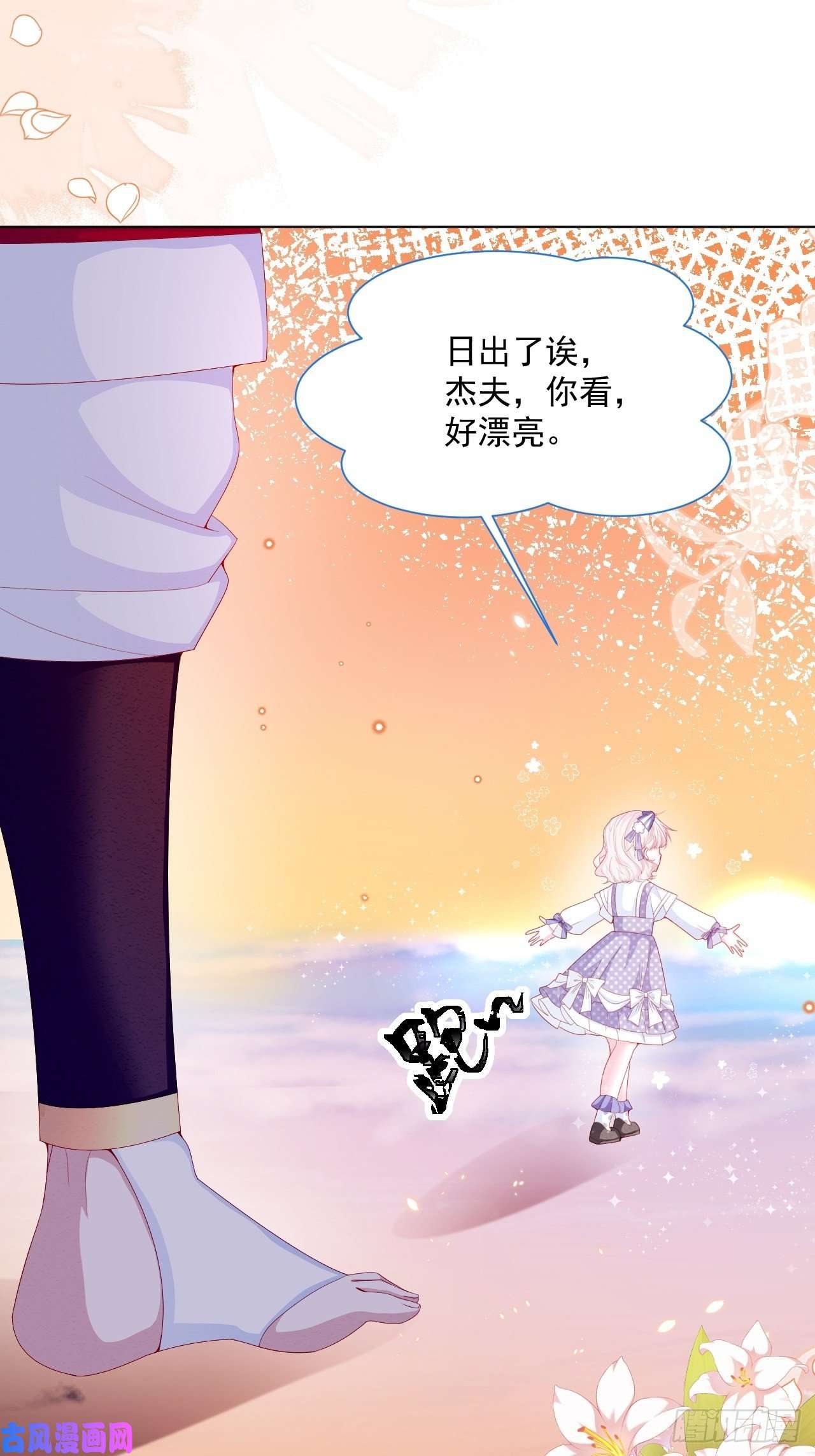 亲爱的妮妮塔第32话 呼呼