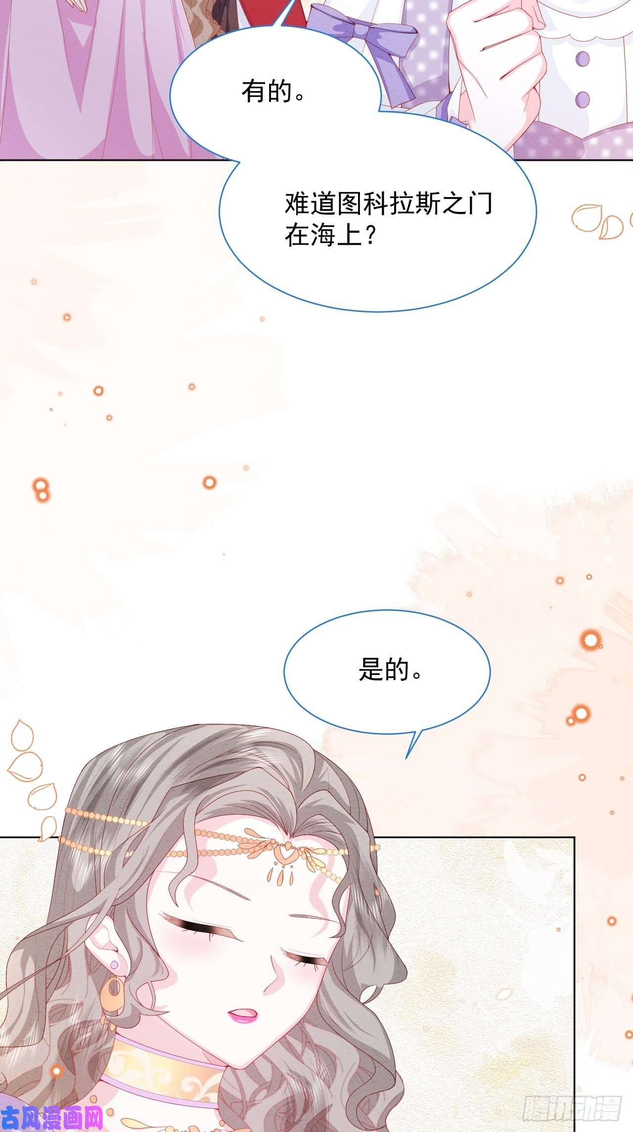 亲爱的妮妮塔第32话 呼呼