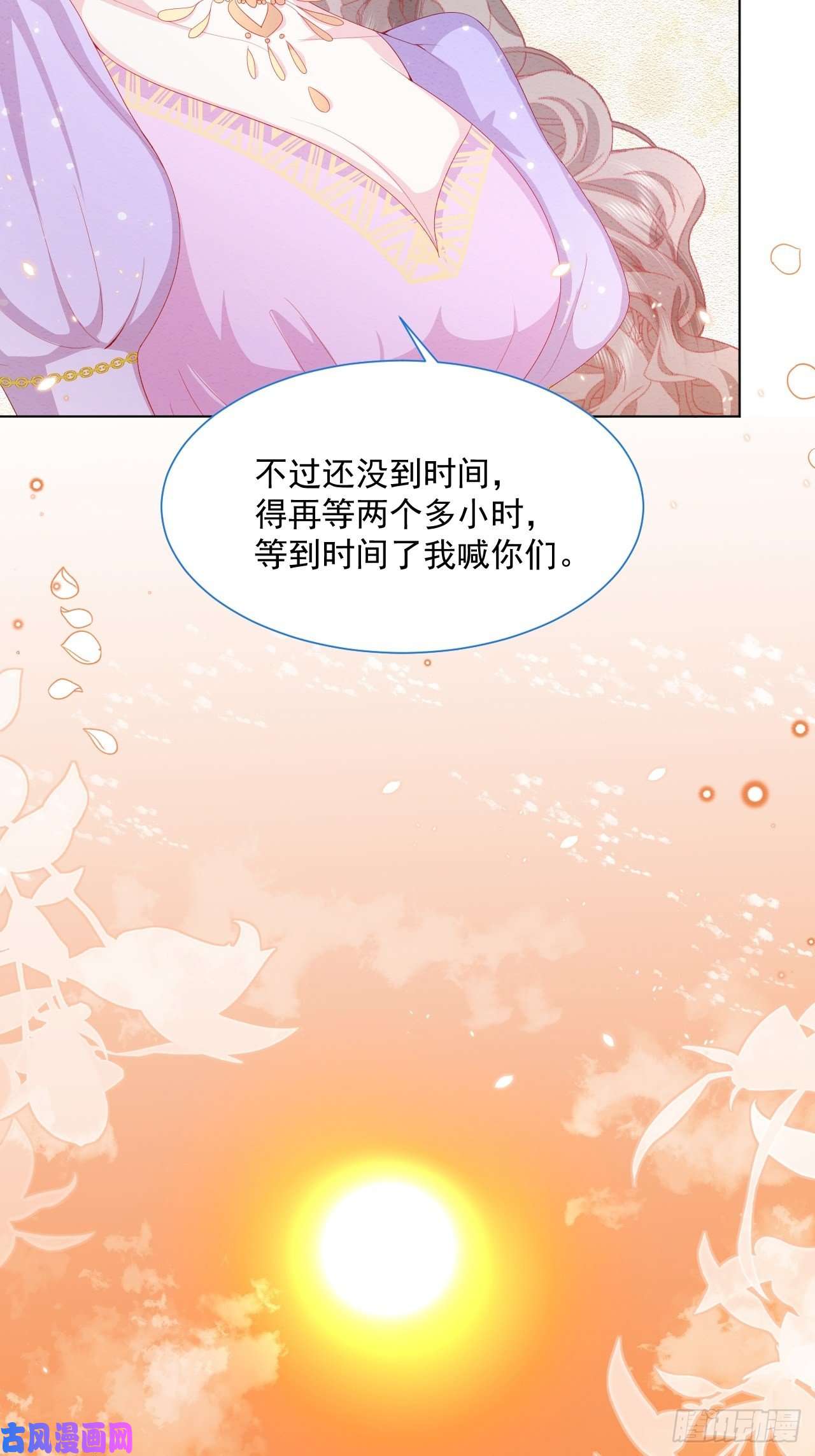 亲爱的妮妮塔第32话 呼呼