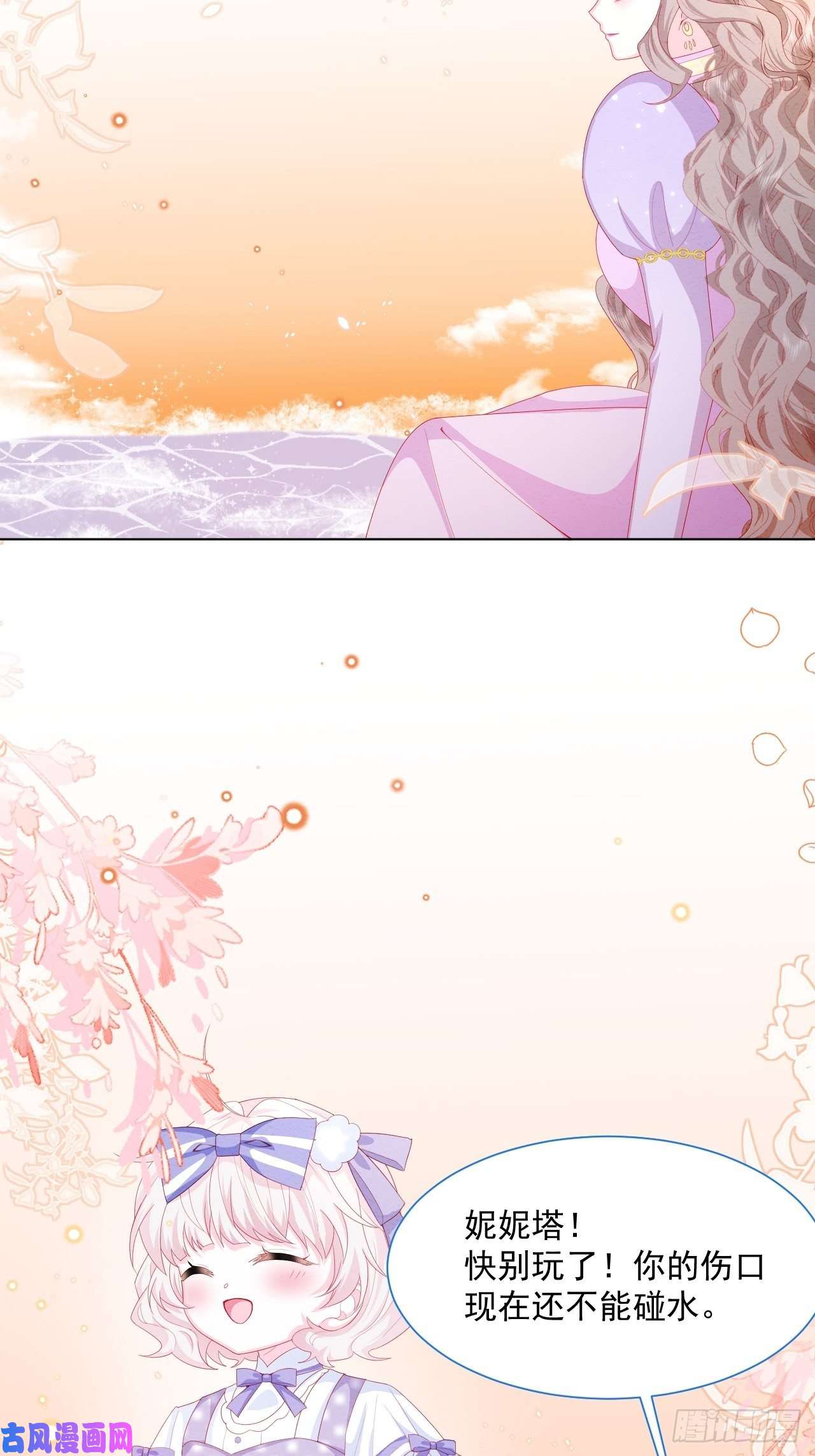 亲爱的妮妮塔第32话 呼呼