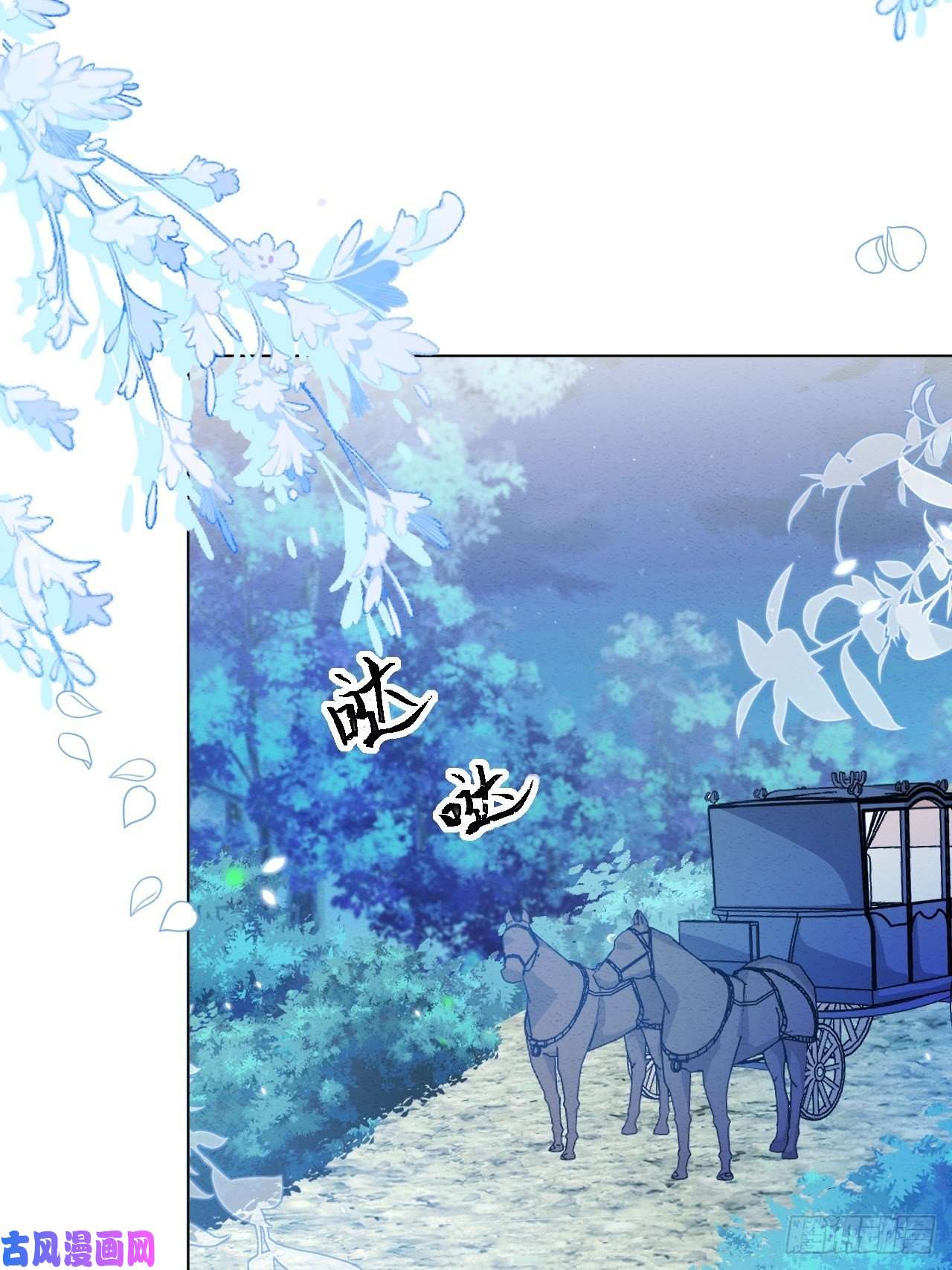 亲爱的妮妮塔第32话 呼呼