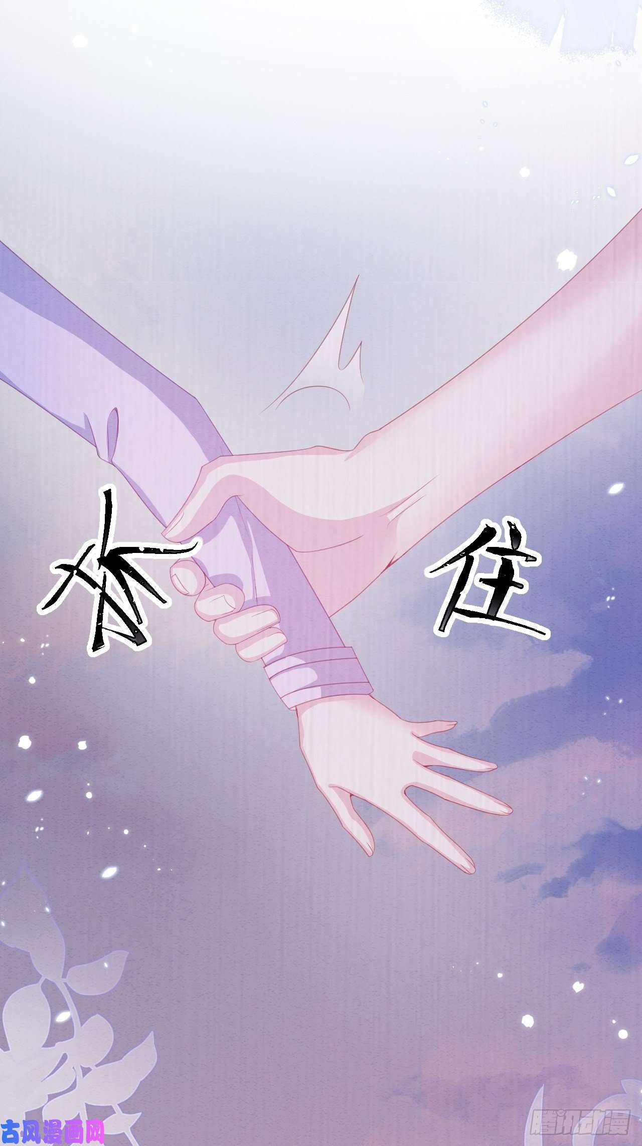 亲爱的妮妮塔第32话 呼呼