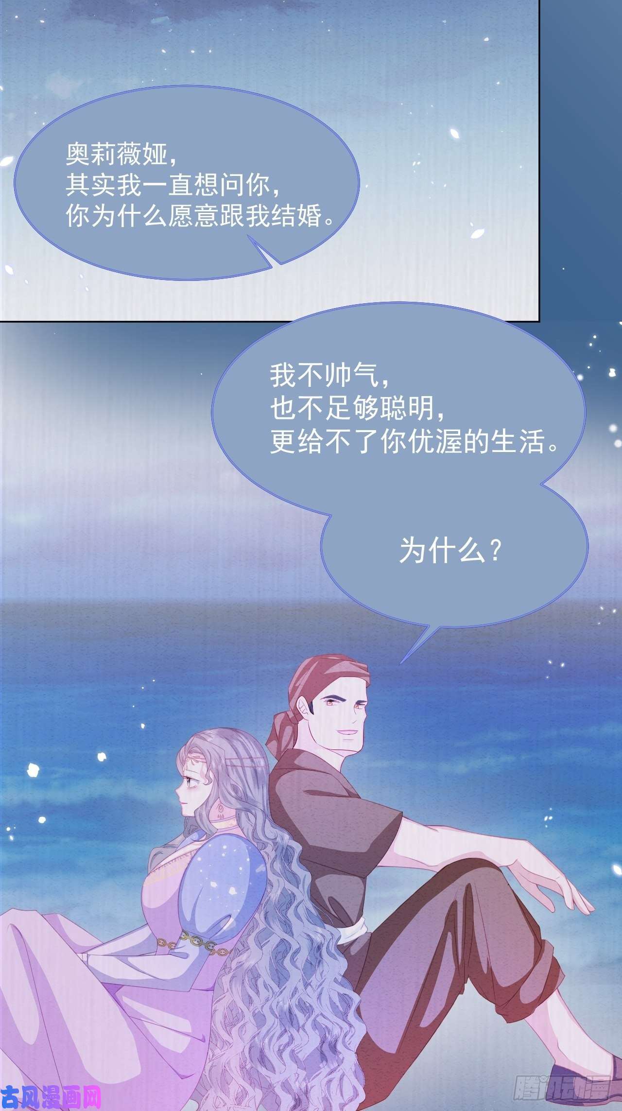 亲爱的妮妮塔第32话 呼呼