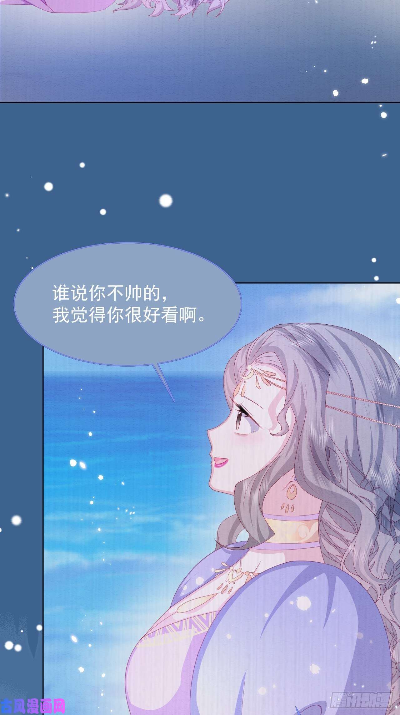 亲爱的妮妮塔第32话 呼呼