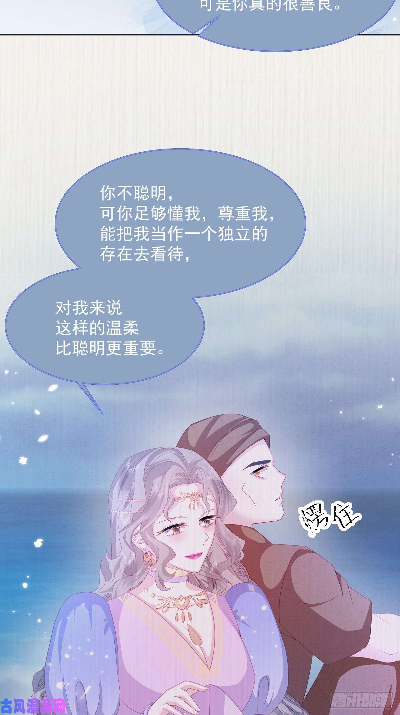 亲爱的妮妮塔第32话 呼呼