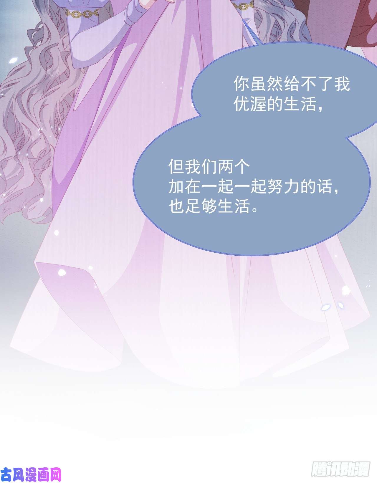 亲爱的妮妮塔第32话 呼呼