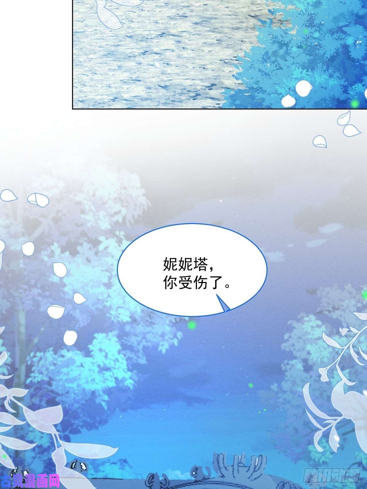 亲爱的妮妮塔第32话 呼呼