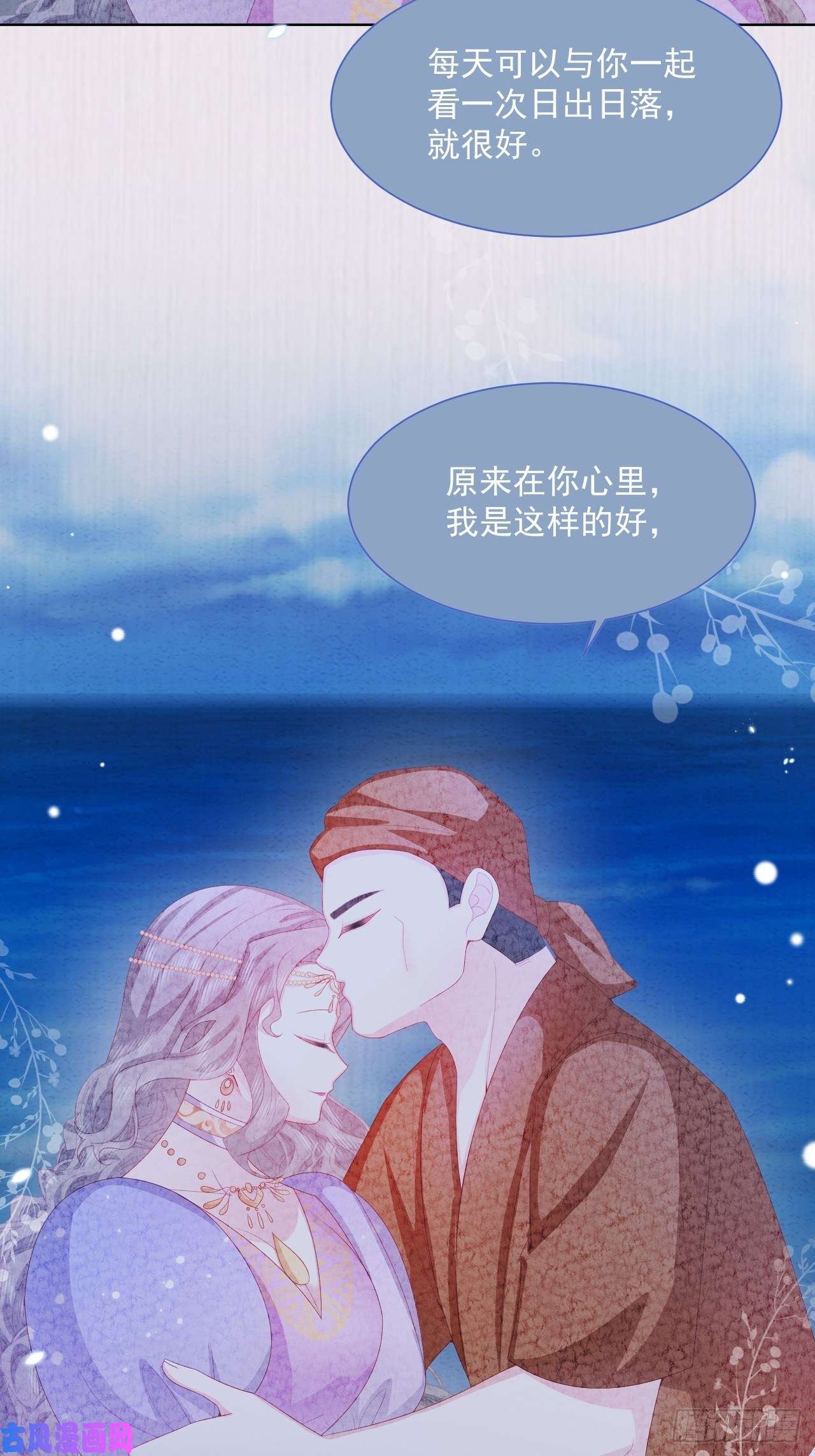 亲爱的妮妮塔第32话 呼呼