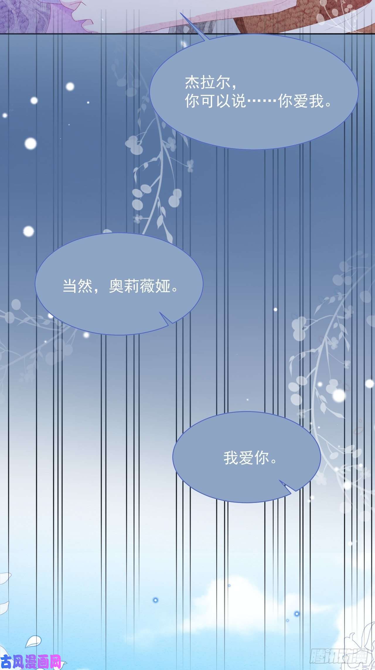 亲爱的妮妮塔第32话 呼呼