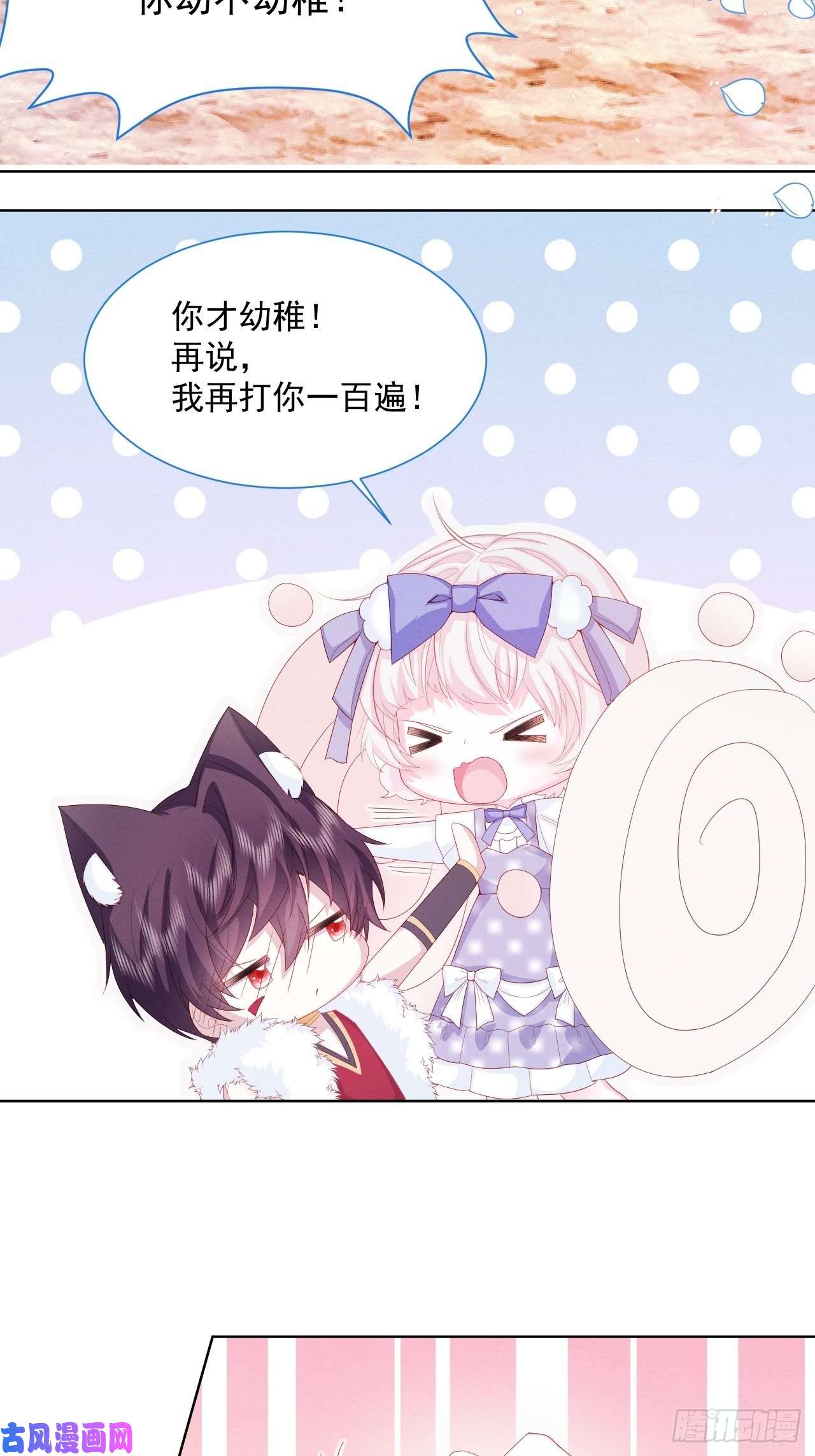 亲爱的妮妮塔第32话 呼呼