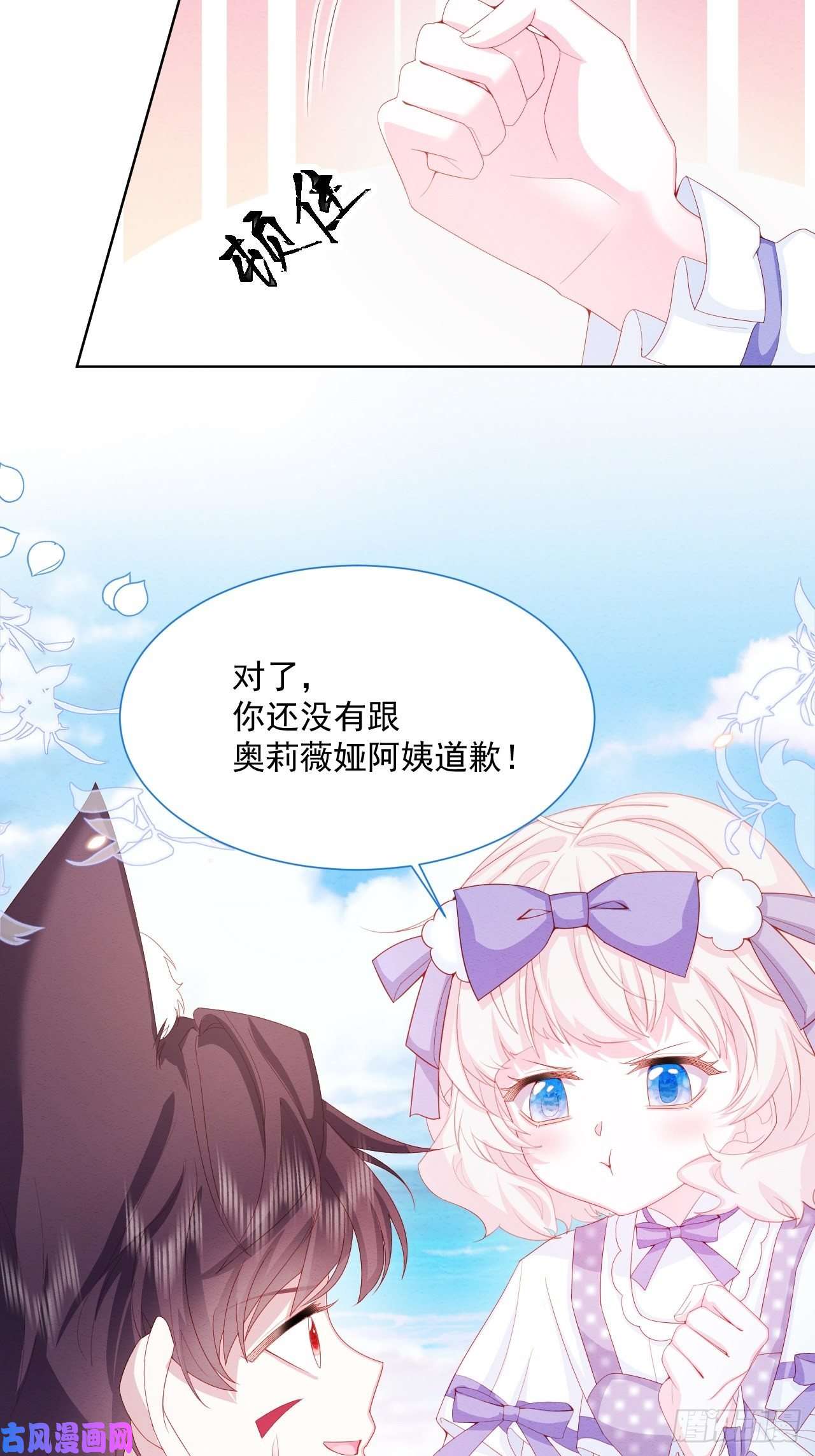 亲爱的妮妮塔第32话 呼呼