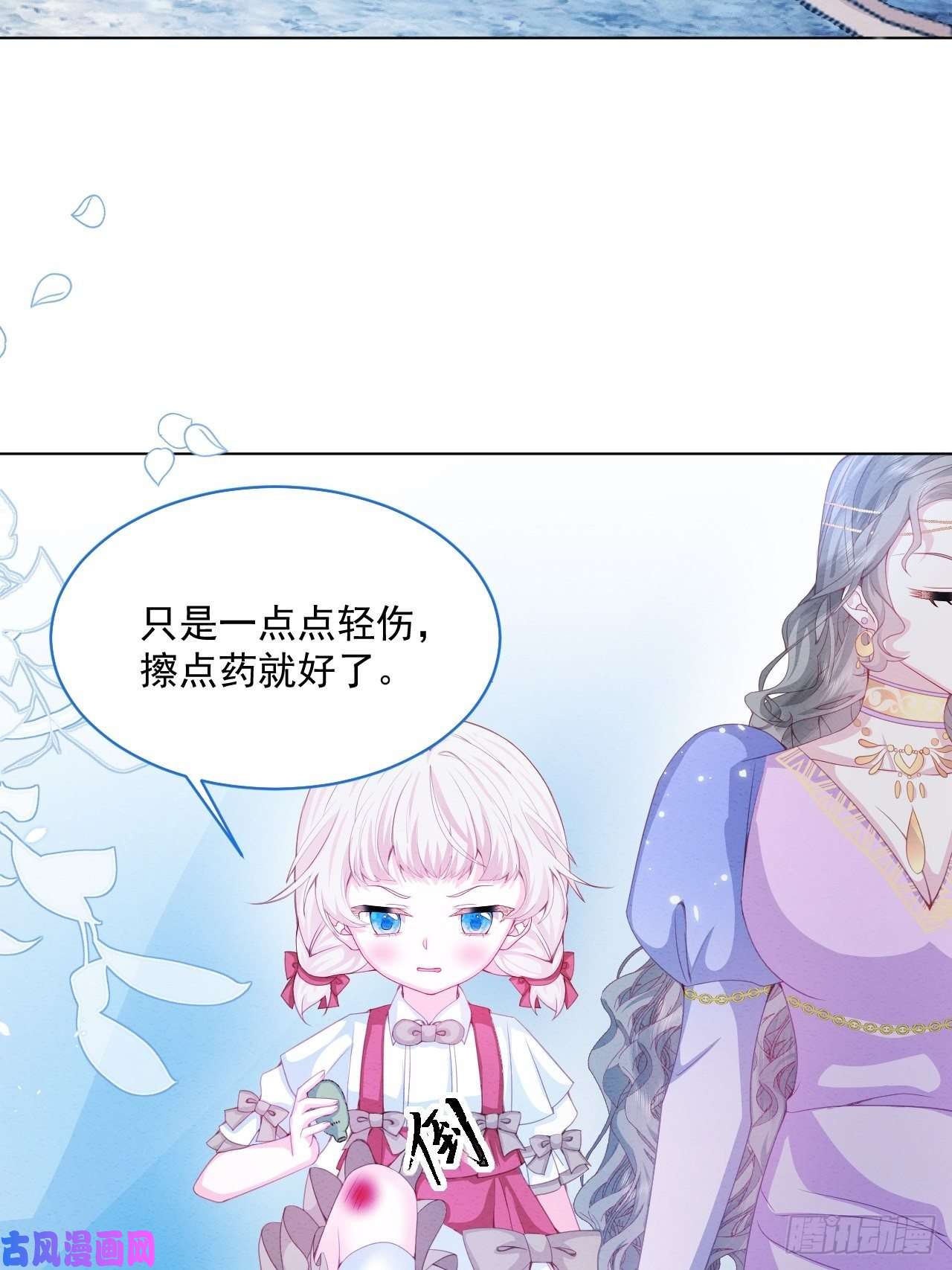 亲爱的妮妮塔第32话 呼呼