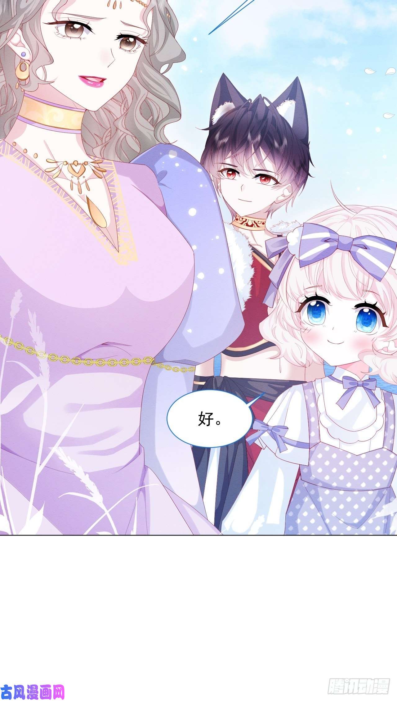 亲爱的妮妮塔第33话 开始有默契