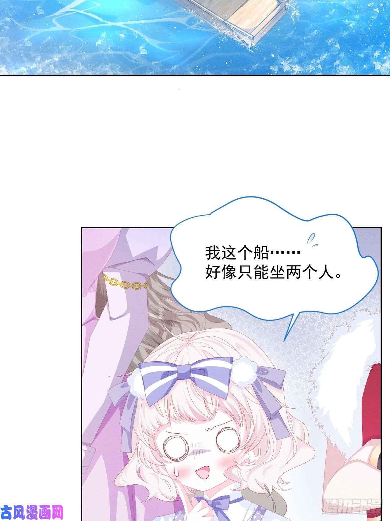 亲爱的妮妮塔第33话 开始有默契