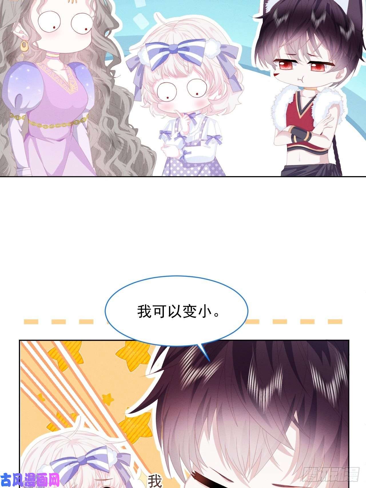 亲爱的妮妮塔第33话 开始有默契