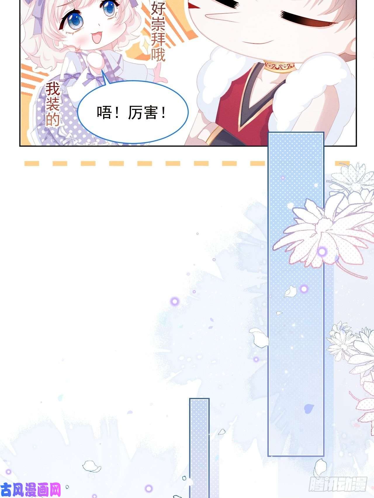 亲爱的妮妮塔第33话 开始有默契