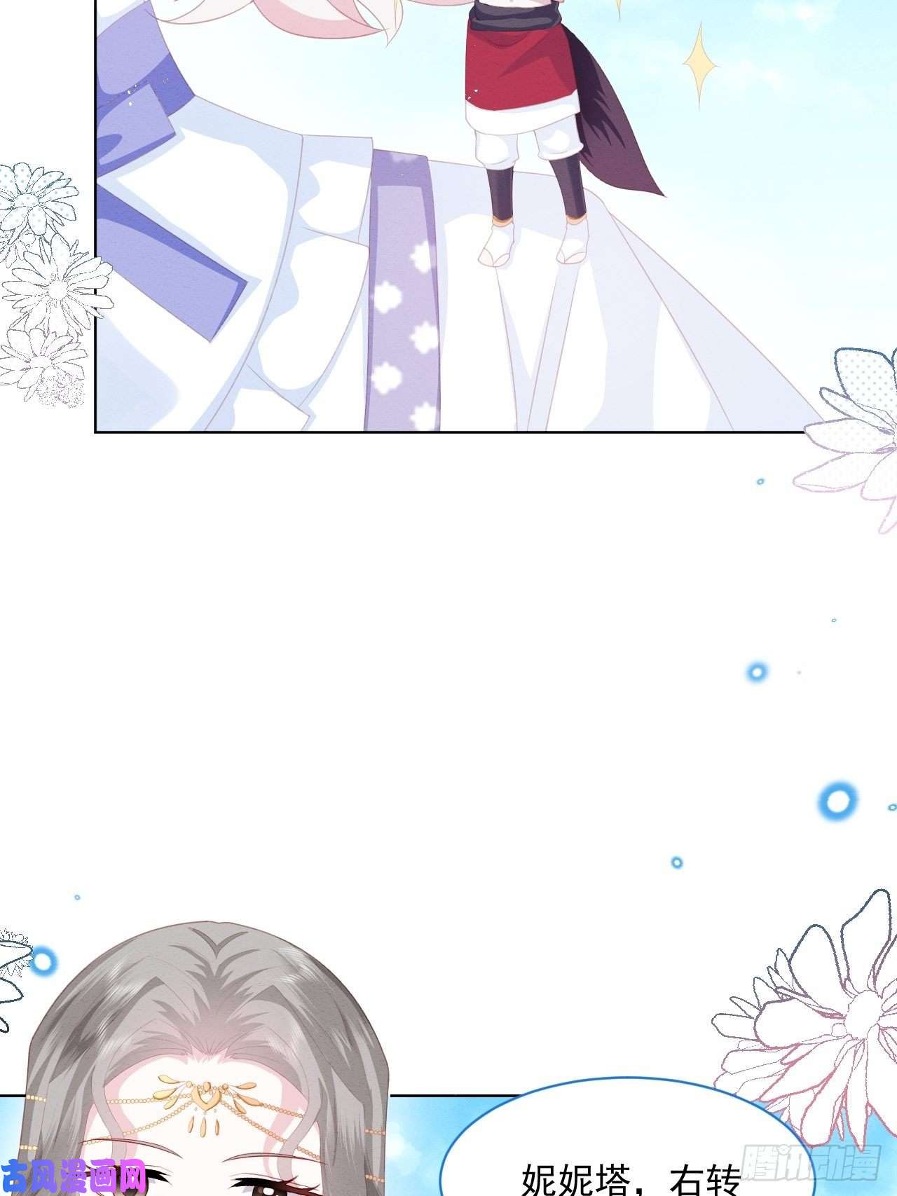亲爱的妮妮塔第33话 开始有默契