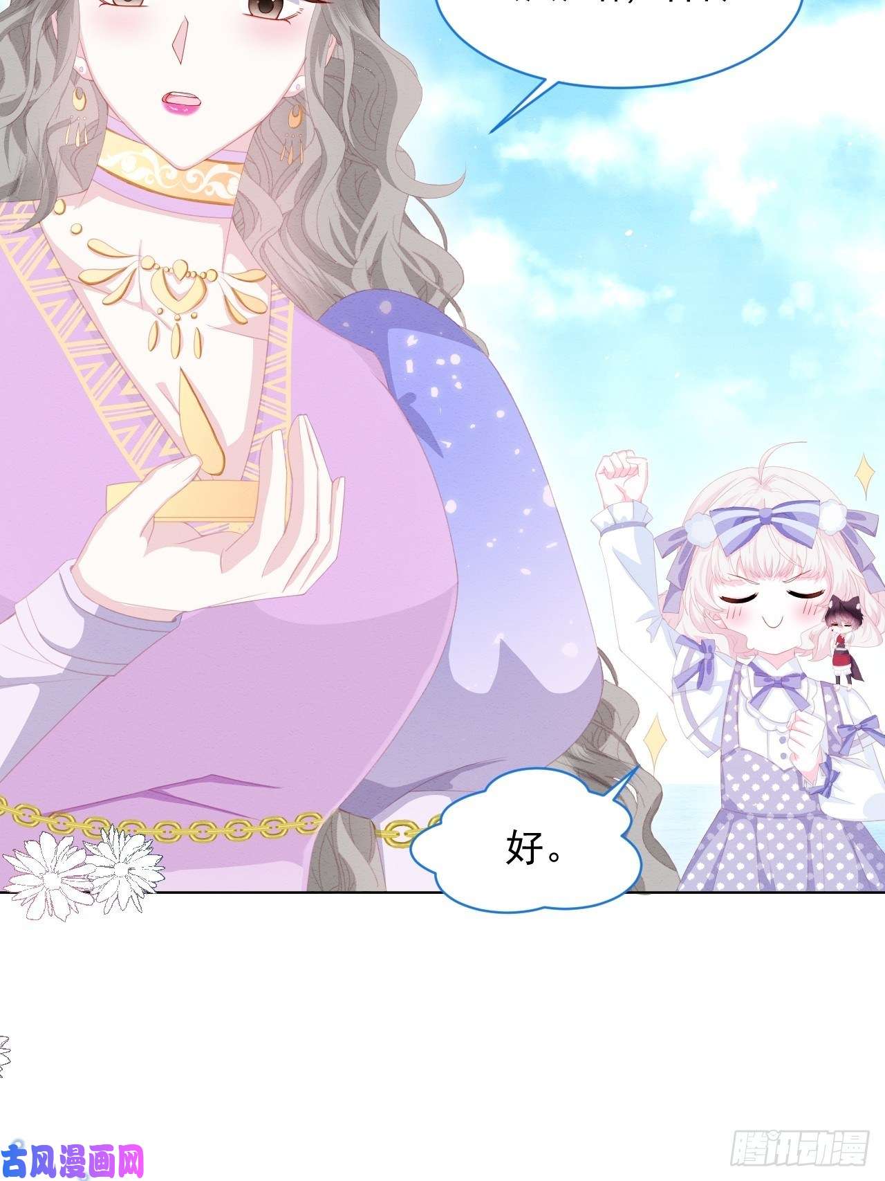 亲爱的妮妮塔第33话 开始有默契