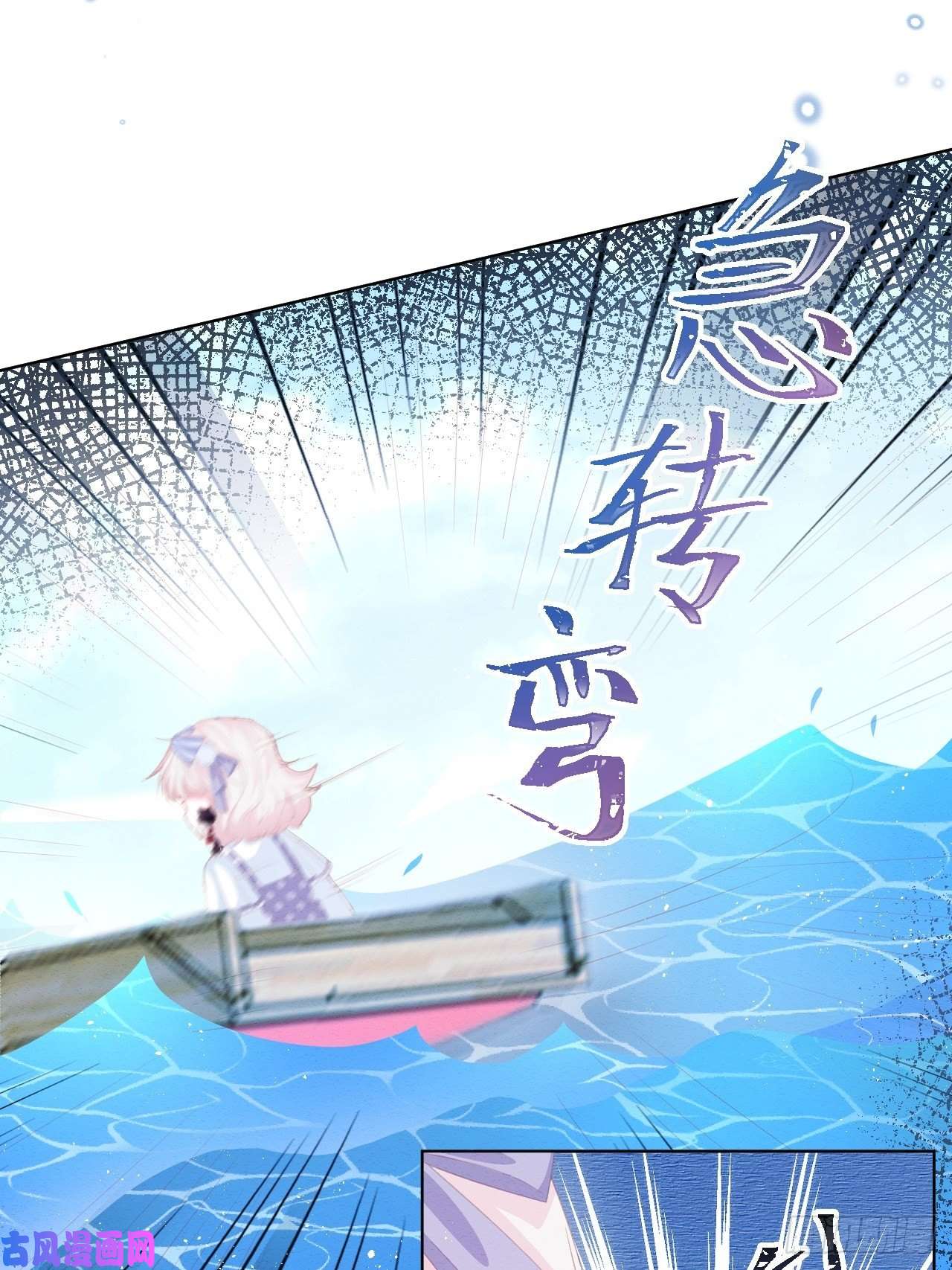 亲爱的妮妮塔第33话 开始有默契