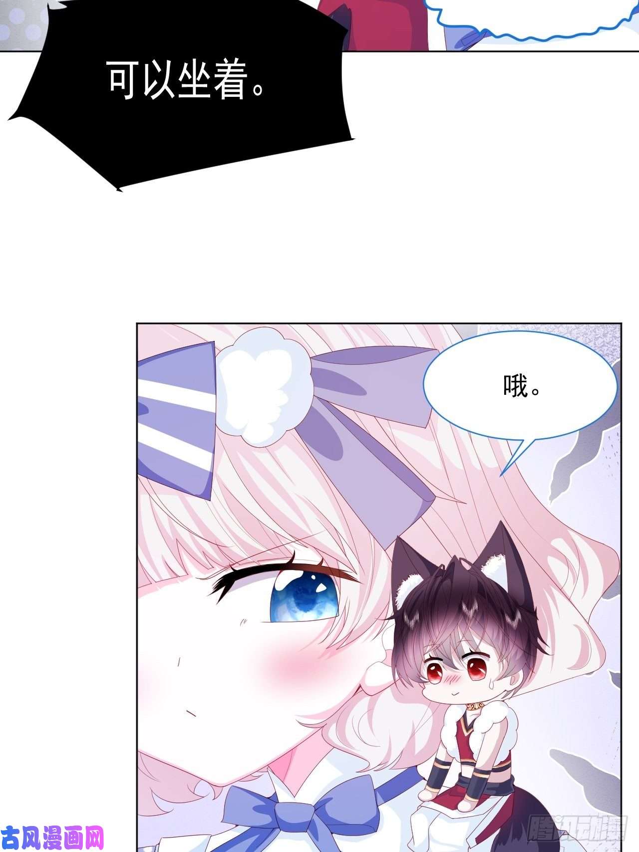 亲爱的妮妮塔第33话 开始有默契