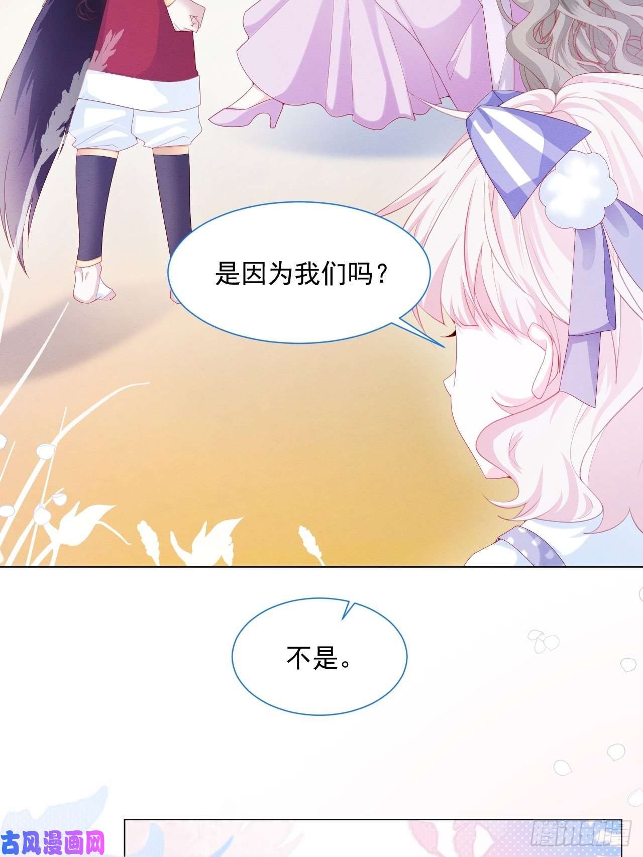 亲爱的妮妮塔第33话 开始有默契