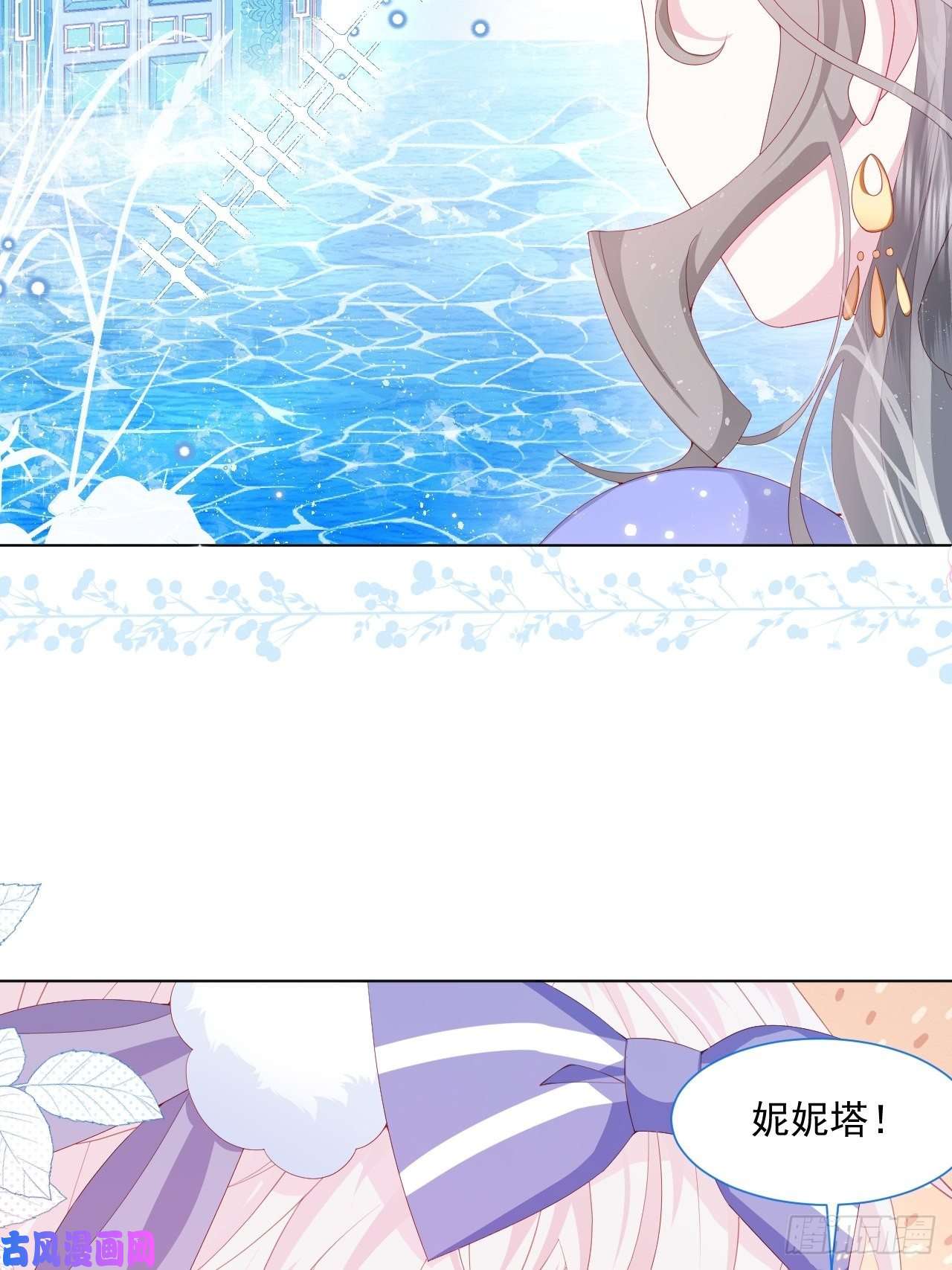 亲爱的妮妮塔第33话 开始有默契