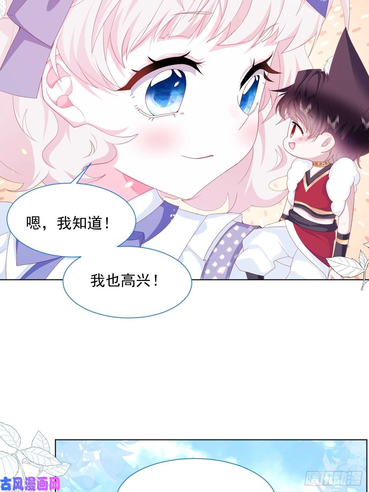 亲爱的妮妮塔第33话 开始有默契