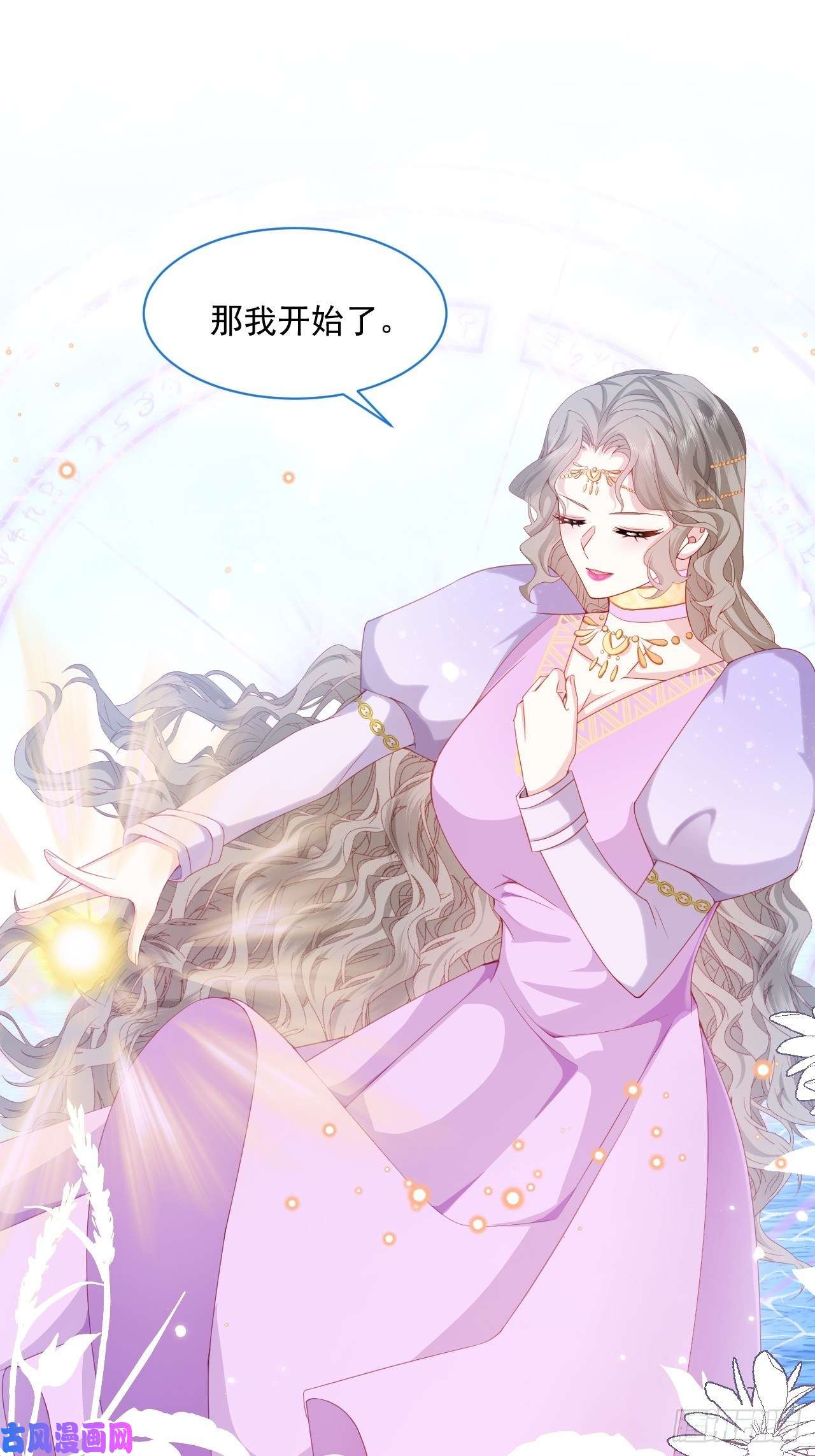 亲爱的妮妮塔第33话 开始有默契