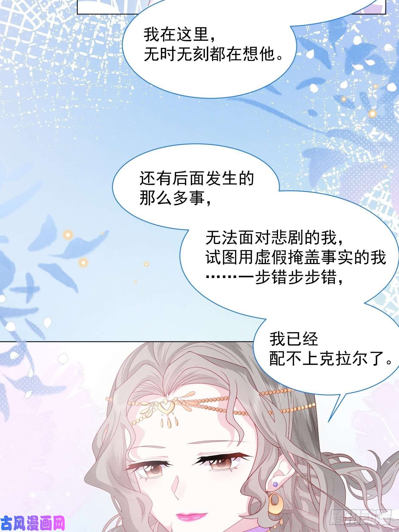 亲爱的妮妮塔第33话 开始有默契