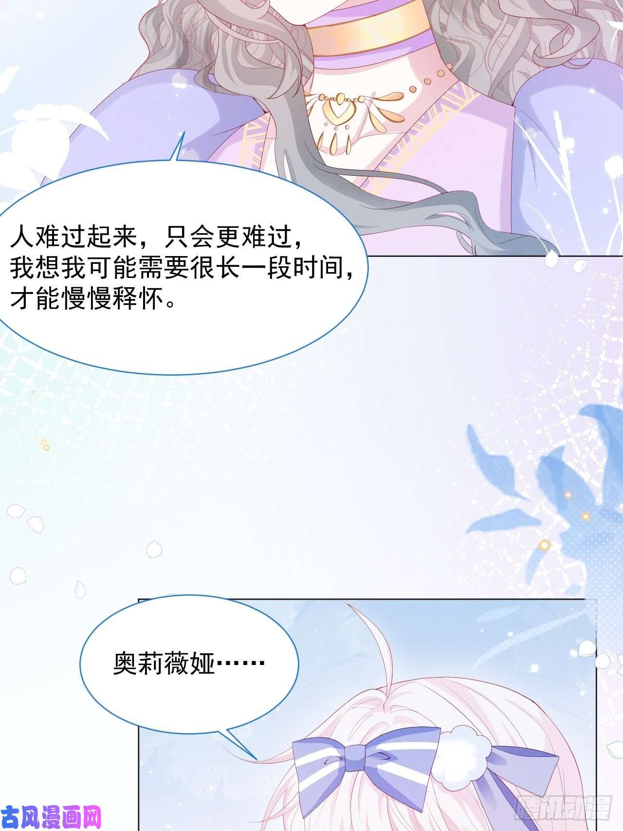 亲爱的妮妮塔第33话 开始有默契