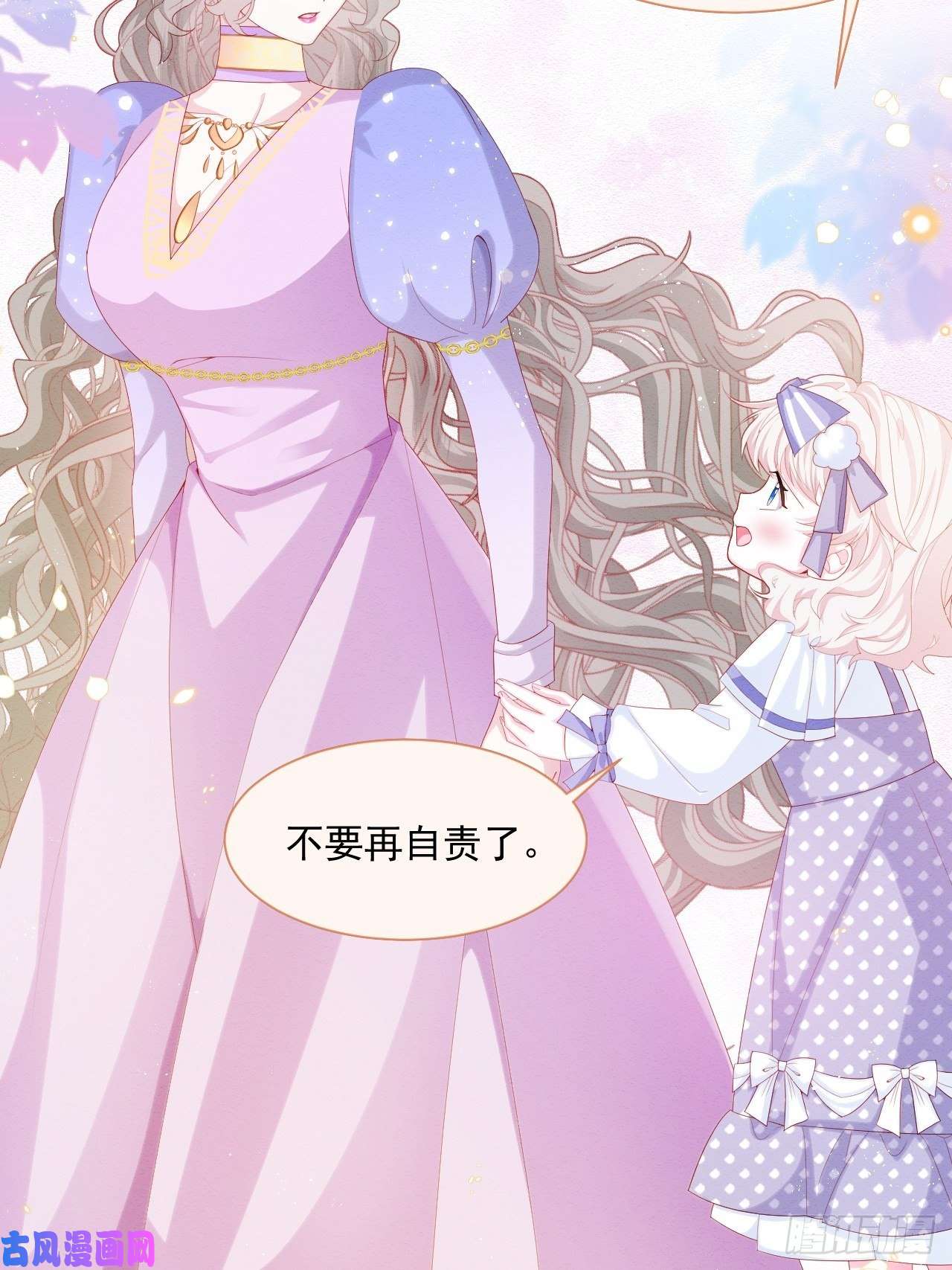 亲爱的妮妮塔第33话 开始有默契