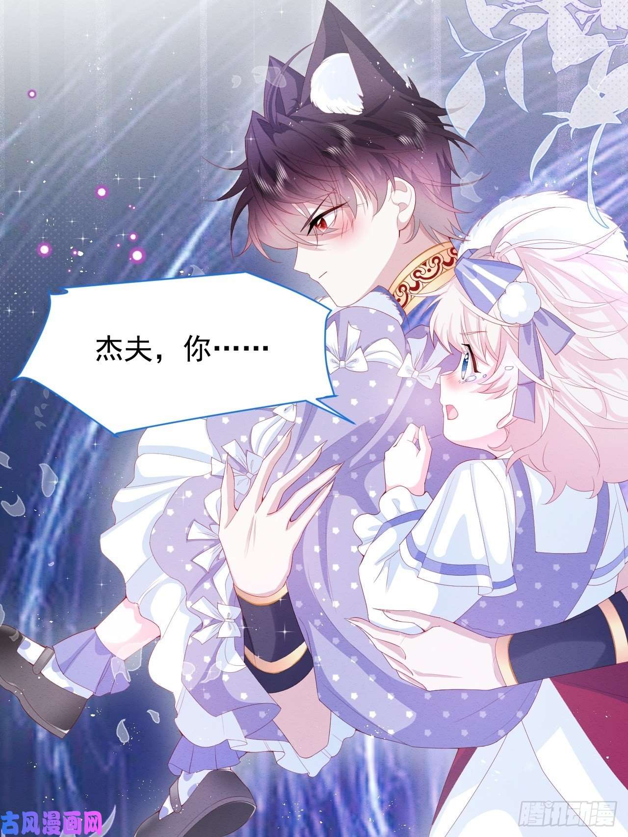 亲爱的妮妮塔第34话 无意撩拨