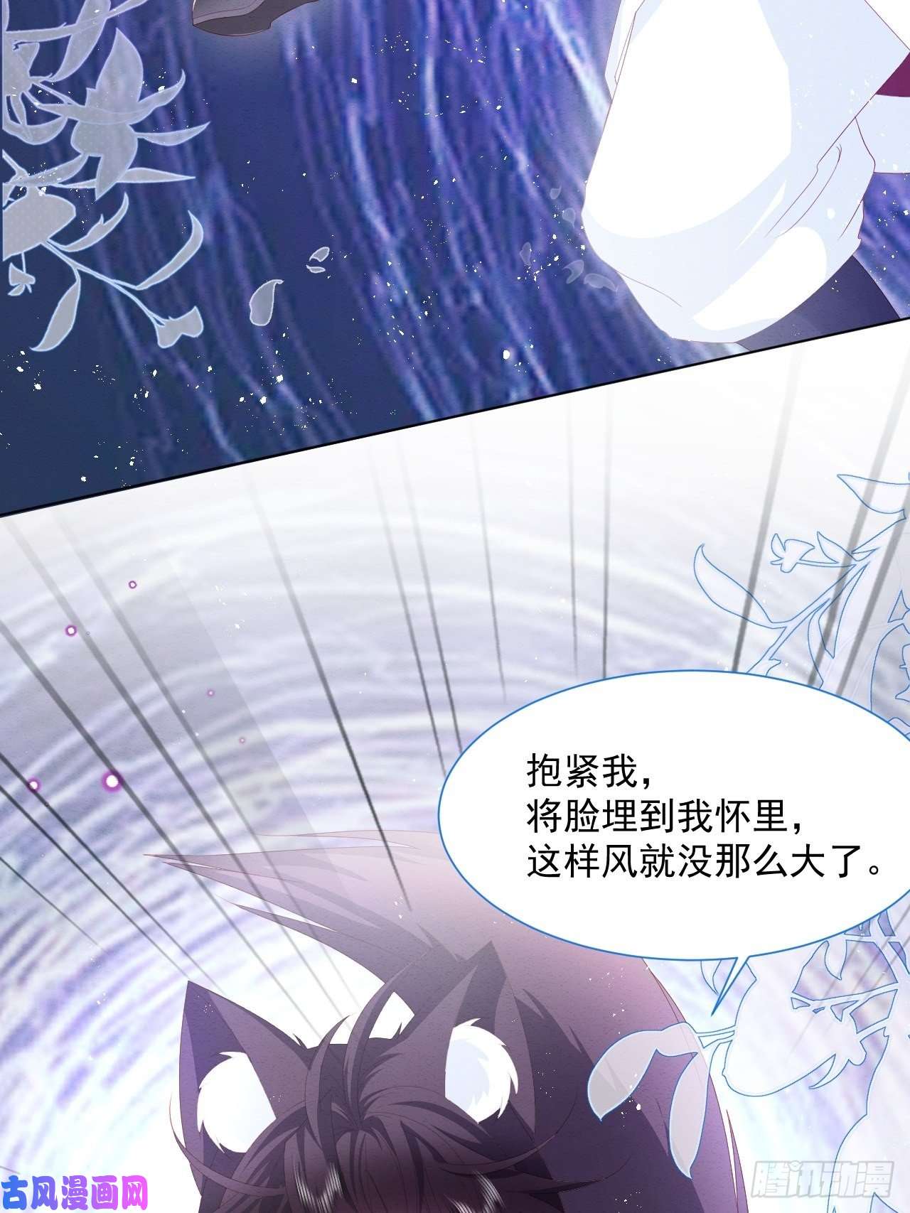 亲爱的妮妮塔第34话 无意撩拨