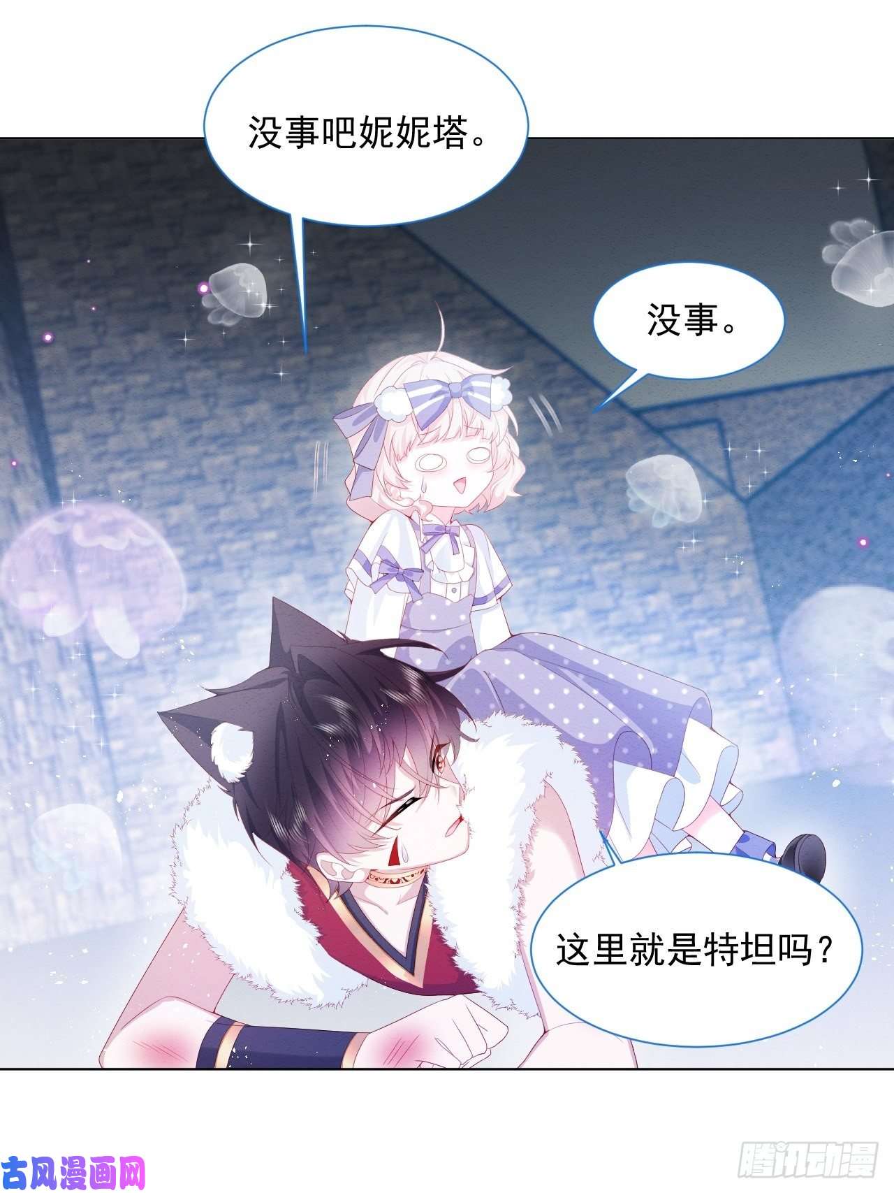 亲爱的妮妮塔第34话 无意撩拨