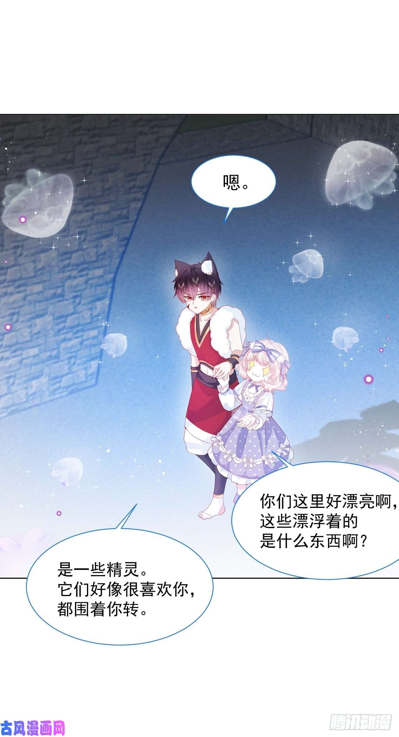 亲爱的妮妮塔第34话 无意撩拨