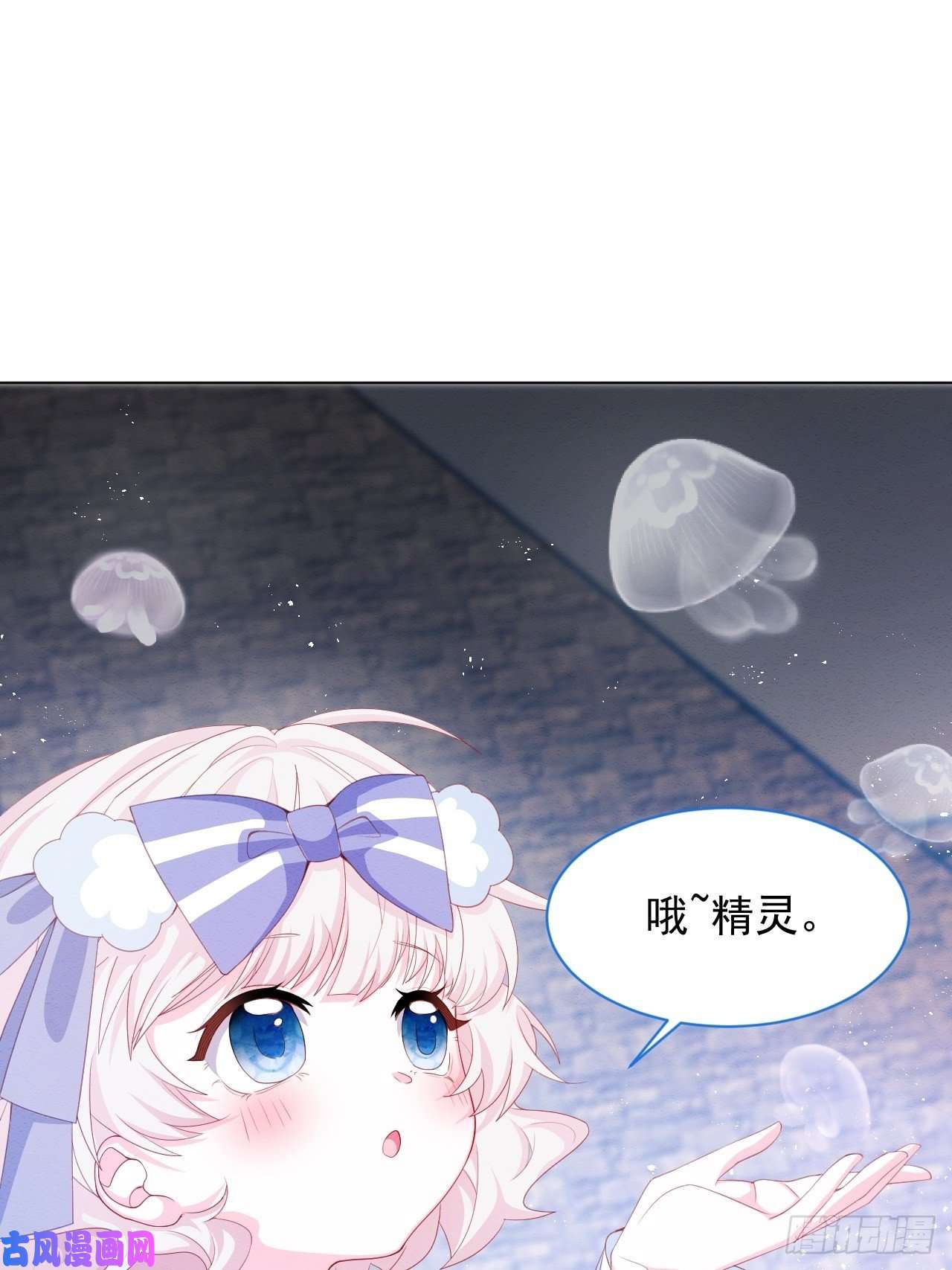 亲爱的妮妮塔第34话 无意撩拨