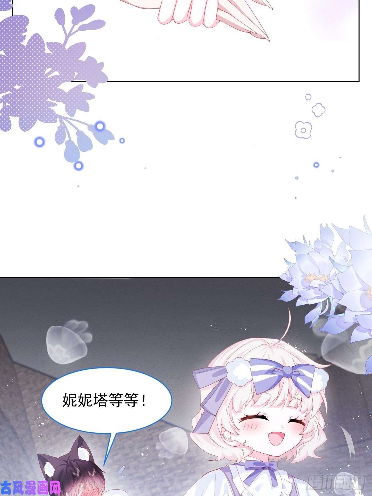 亲爱的妮妮塔第34话 无意撩拨