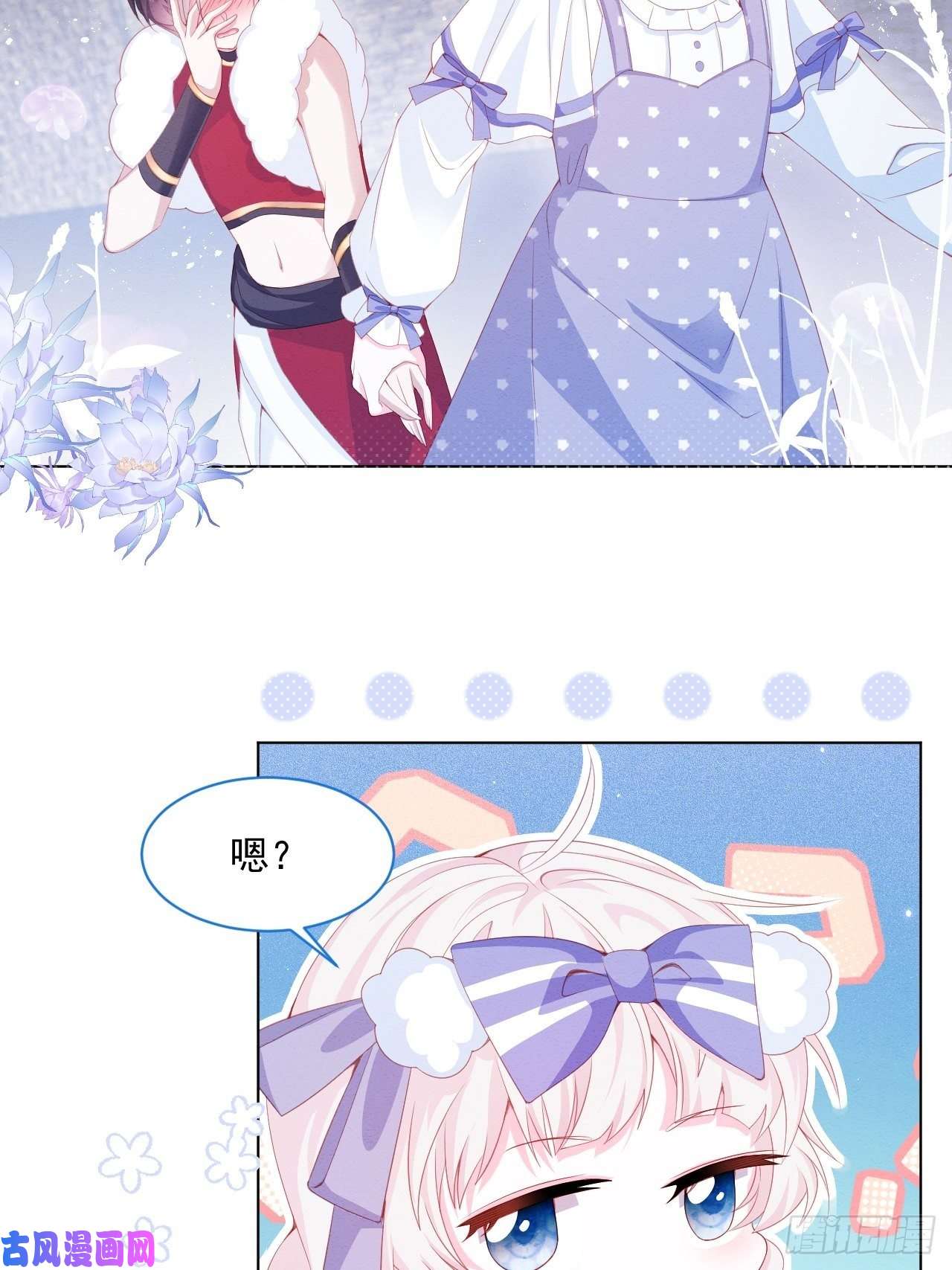 亲爱的妮妮塔第34话 无意撩拨