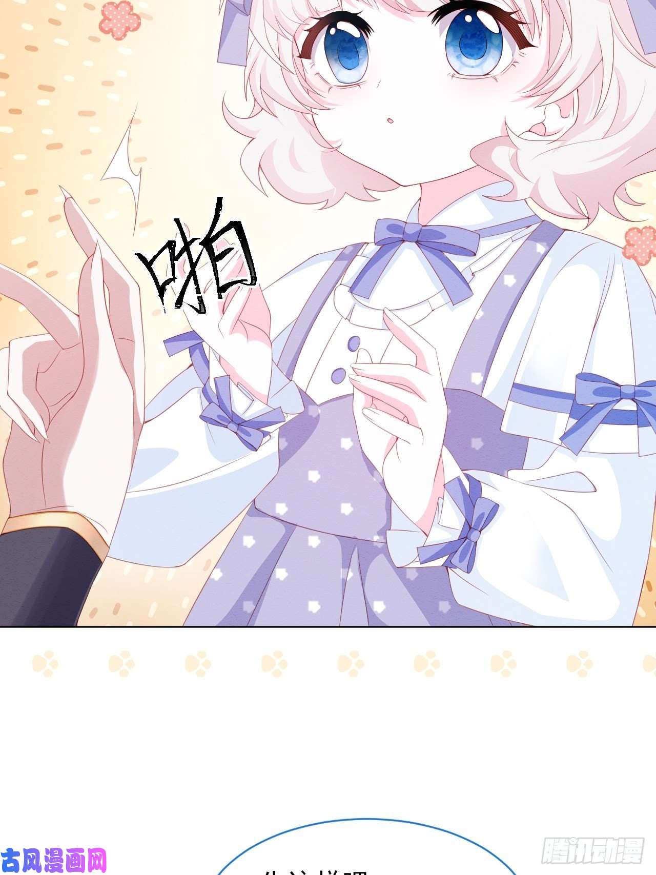 亲爱的妮妮塔第34话 无意撩拨