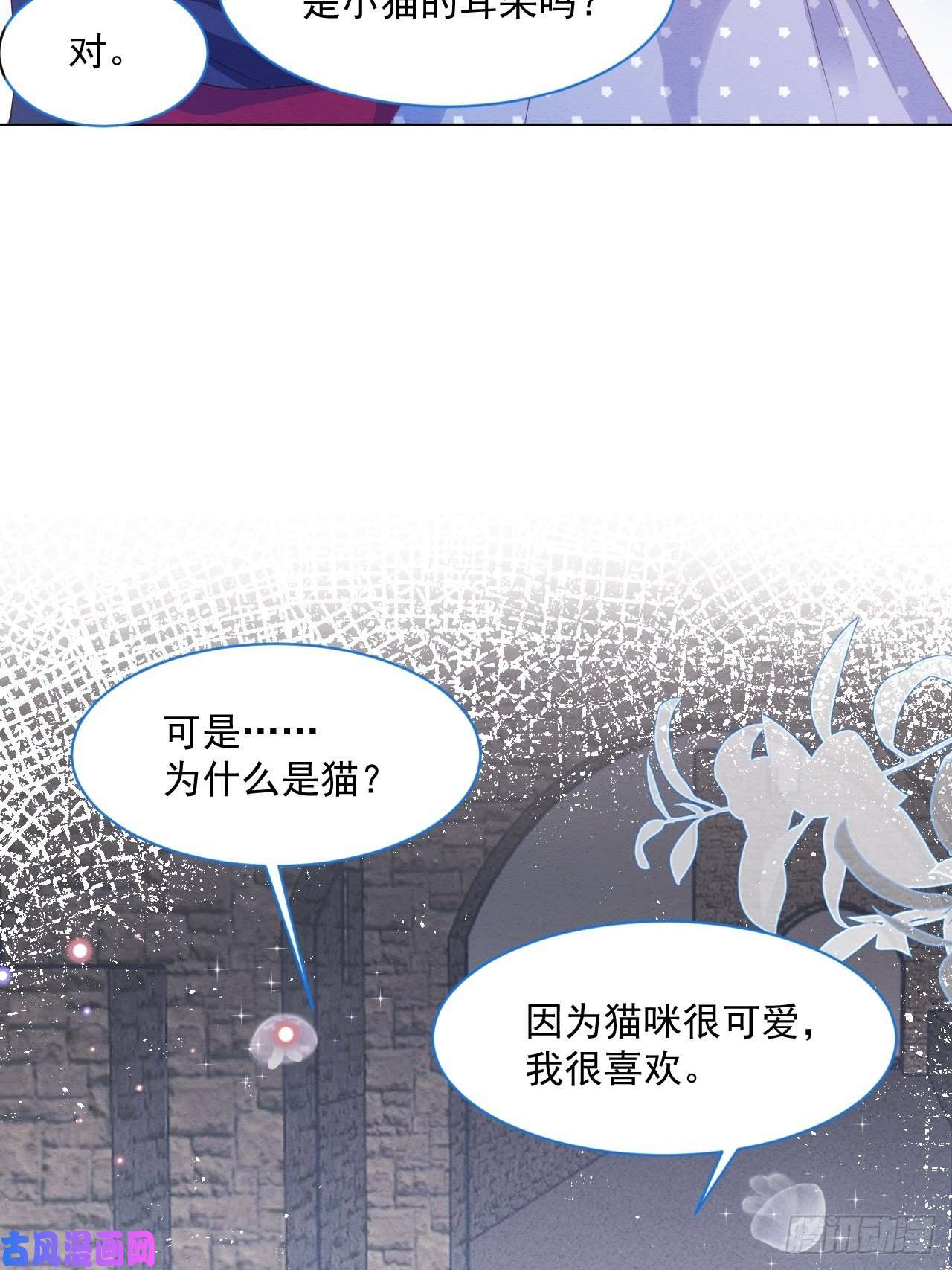 亲爱的妮妮塔第34话 无意撩拨