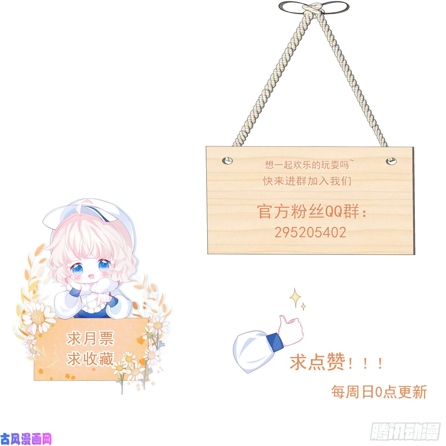 亲爱的妮妮塔第34话 无意撩拨