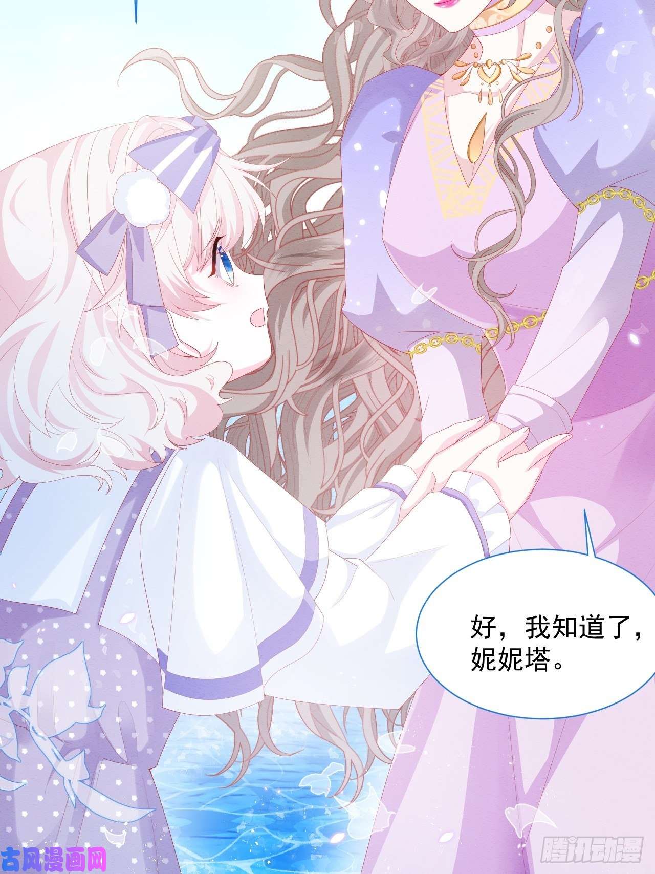 亲爱的妮妮塔第34话 无意撩拨