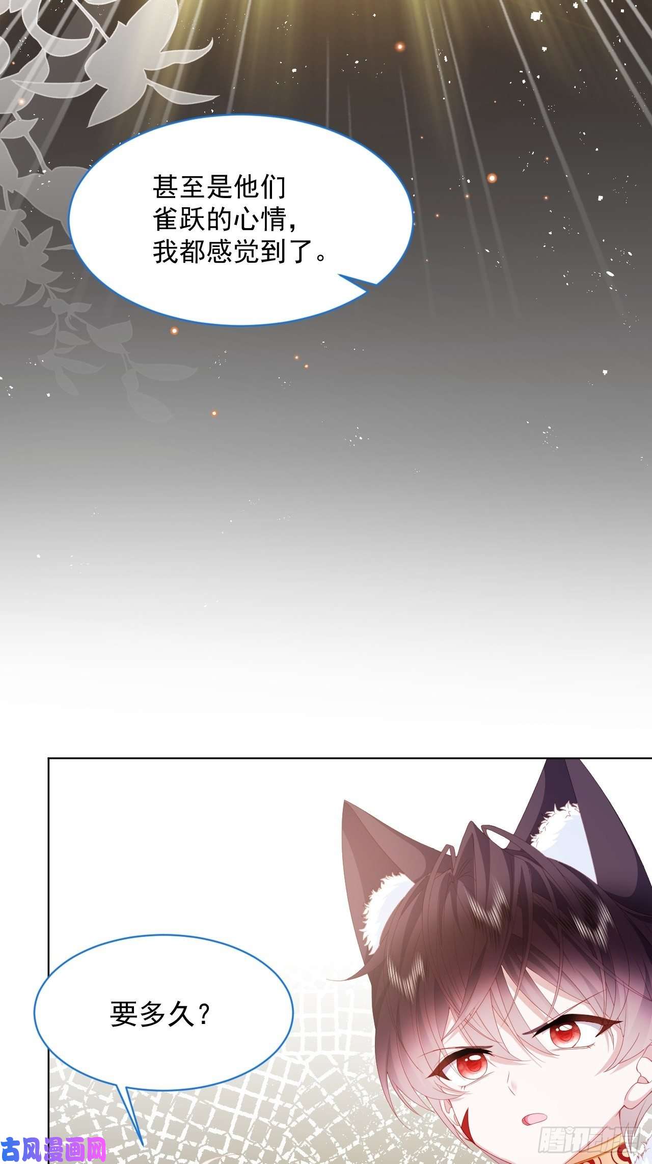 亲爱的妮妮塔第35话 她的祈祷