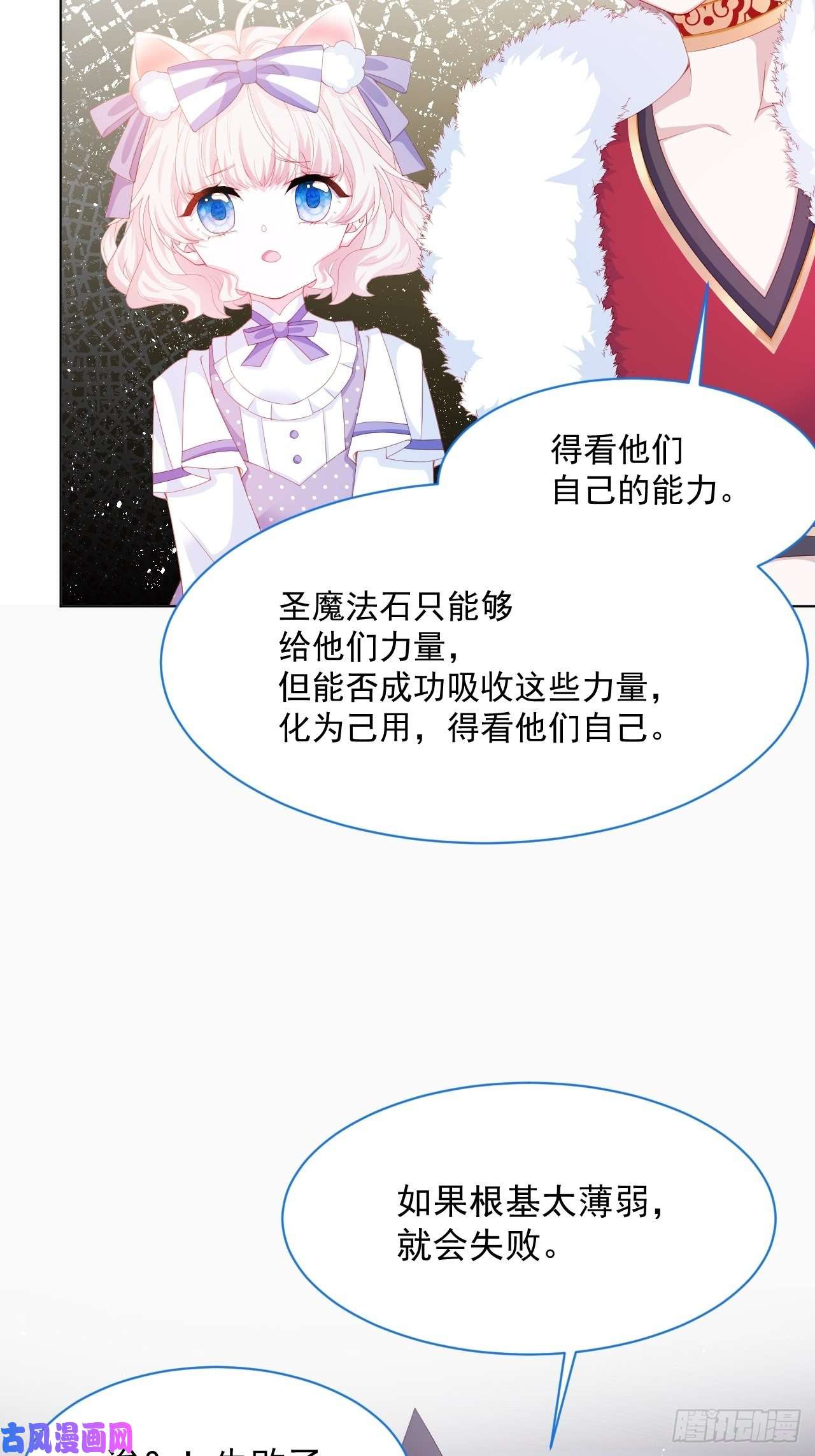 亲爱的妮妮塔第35话 她的祈祷